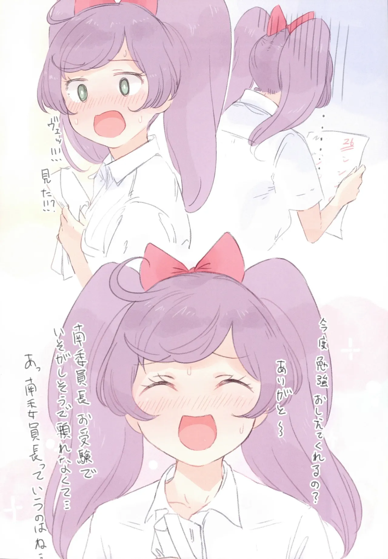 JCらぁらちゃんやりたい放題本 Page.13