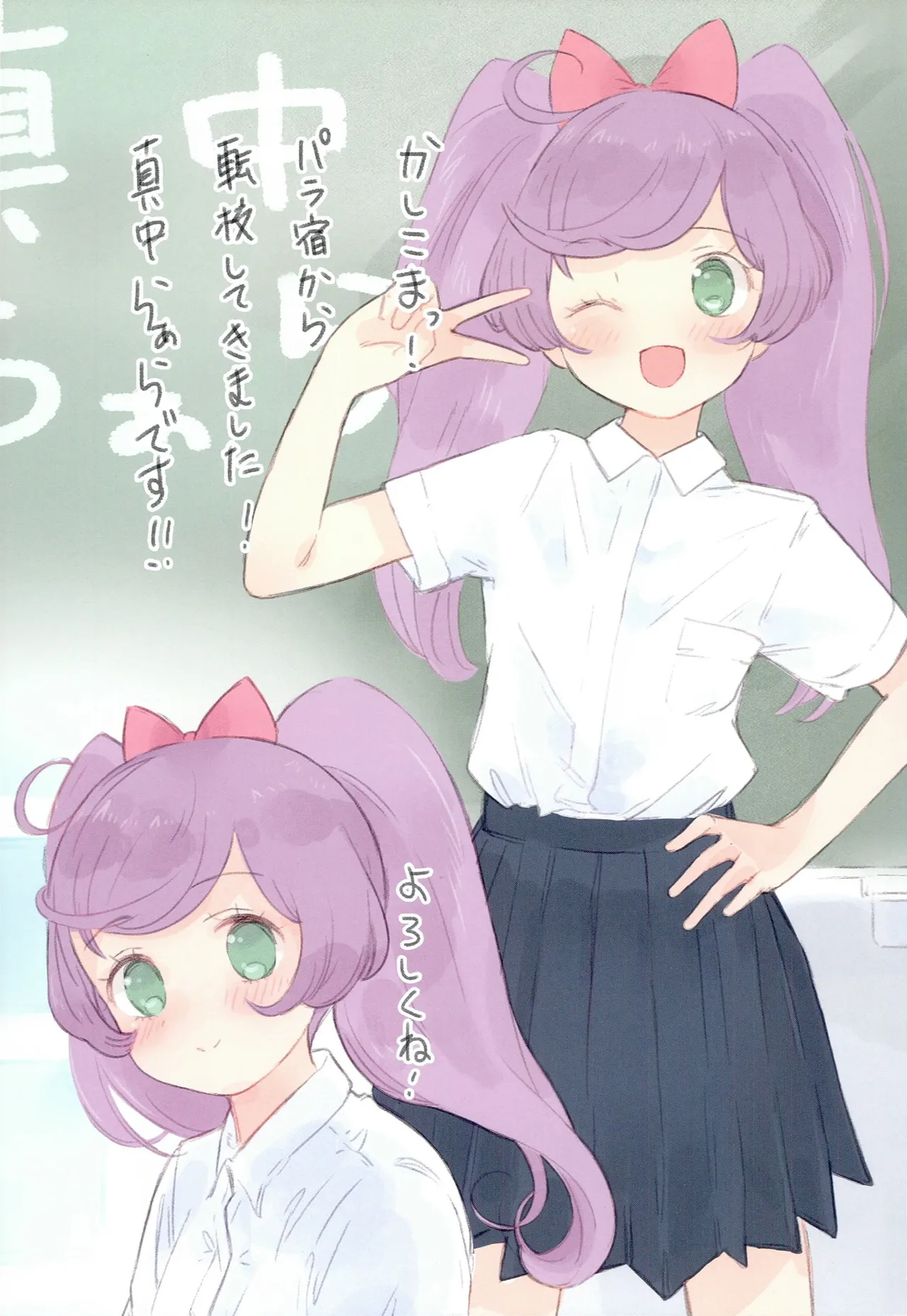 JCらぁらちゃんやりたい放題本 Page.2