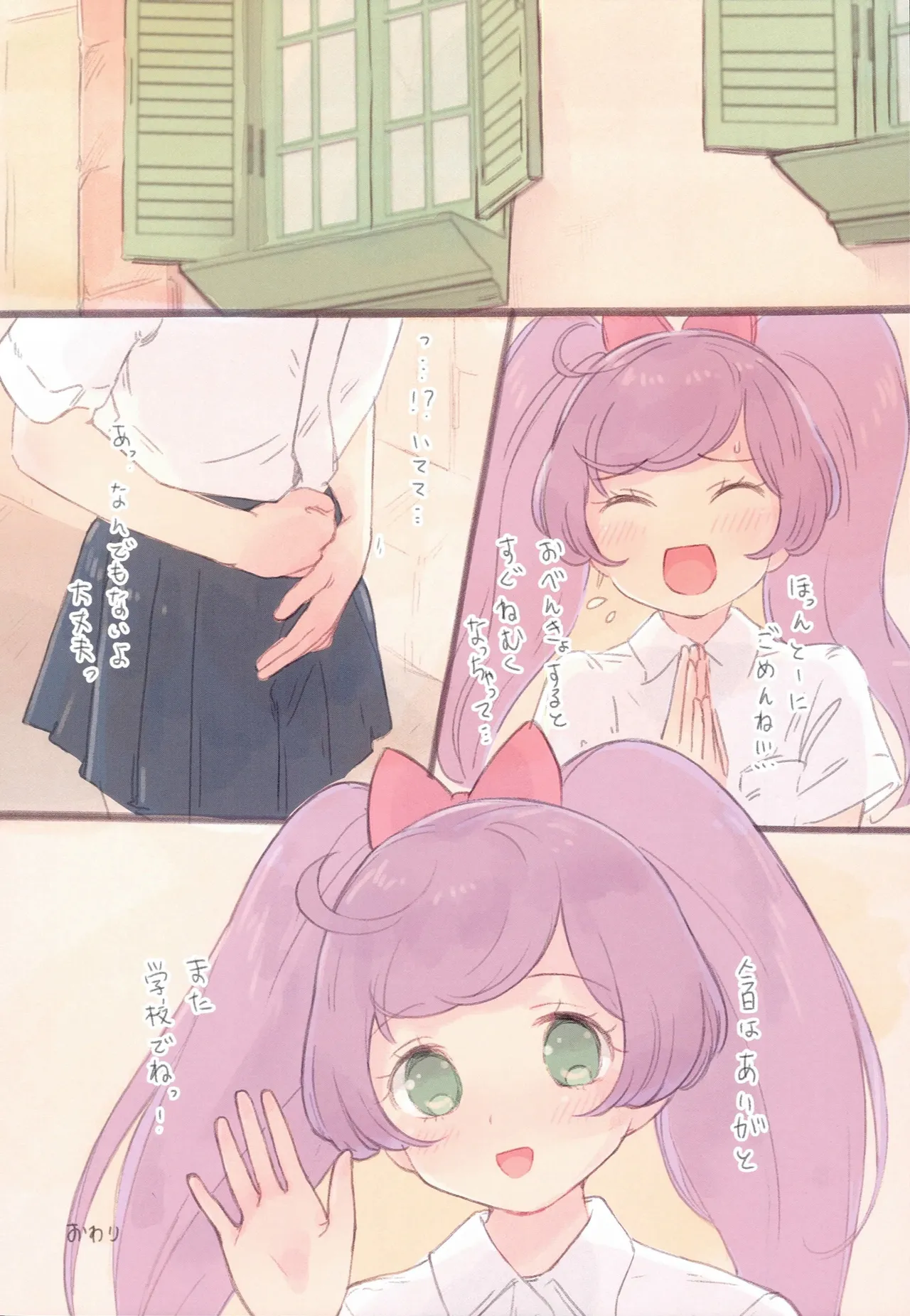 JCらぁらちゃんやりたい放題本 Page.35