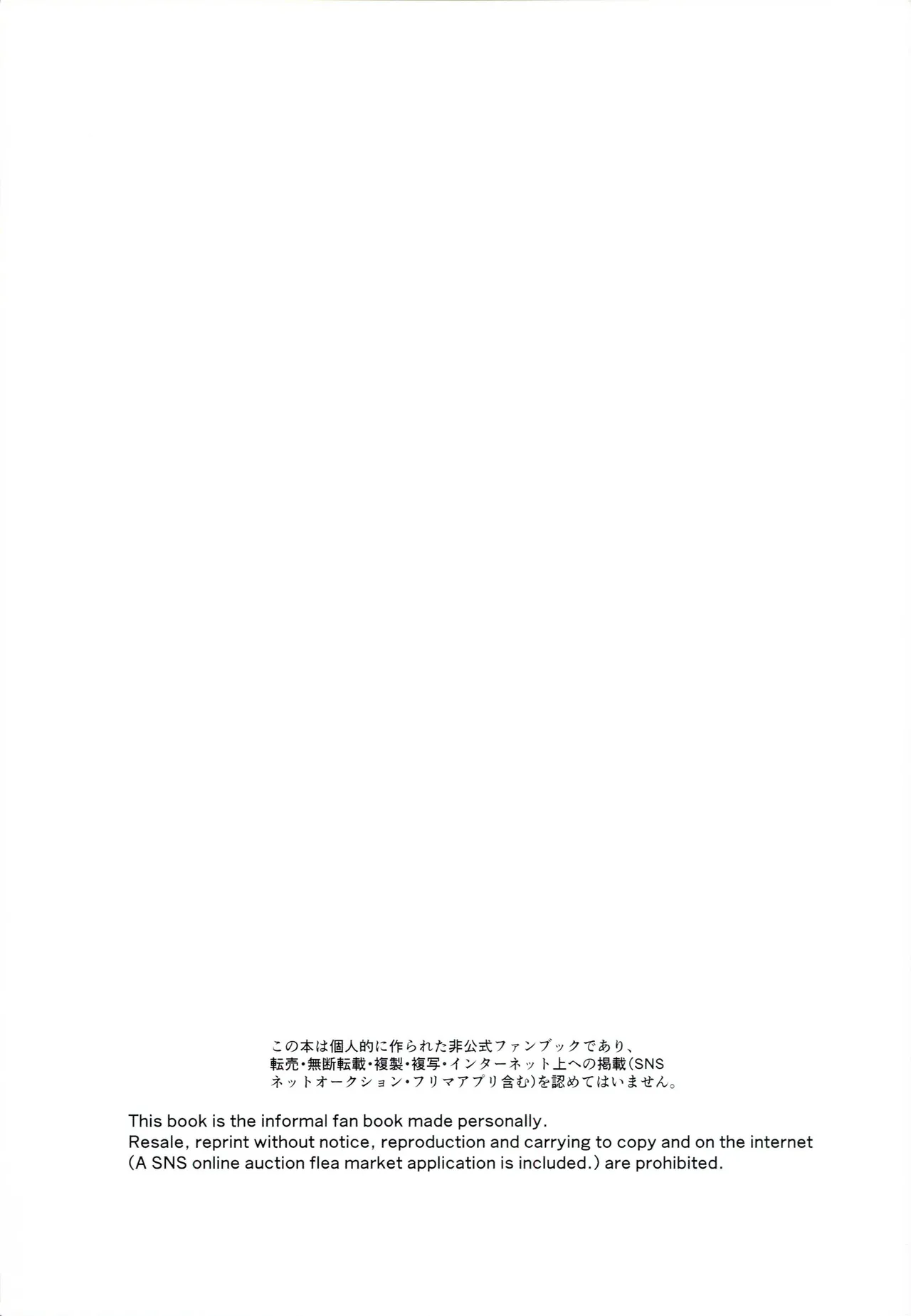 JCらぁらちゃんやりたい放題本 Page.36