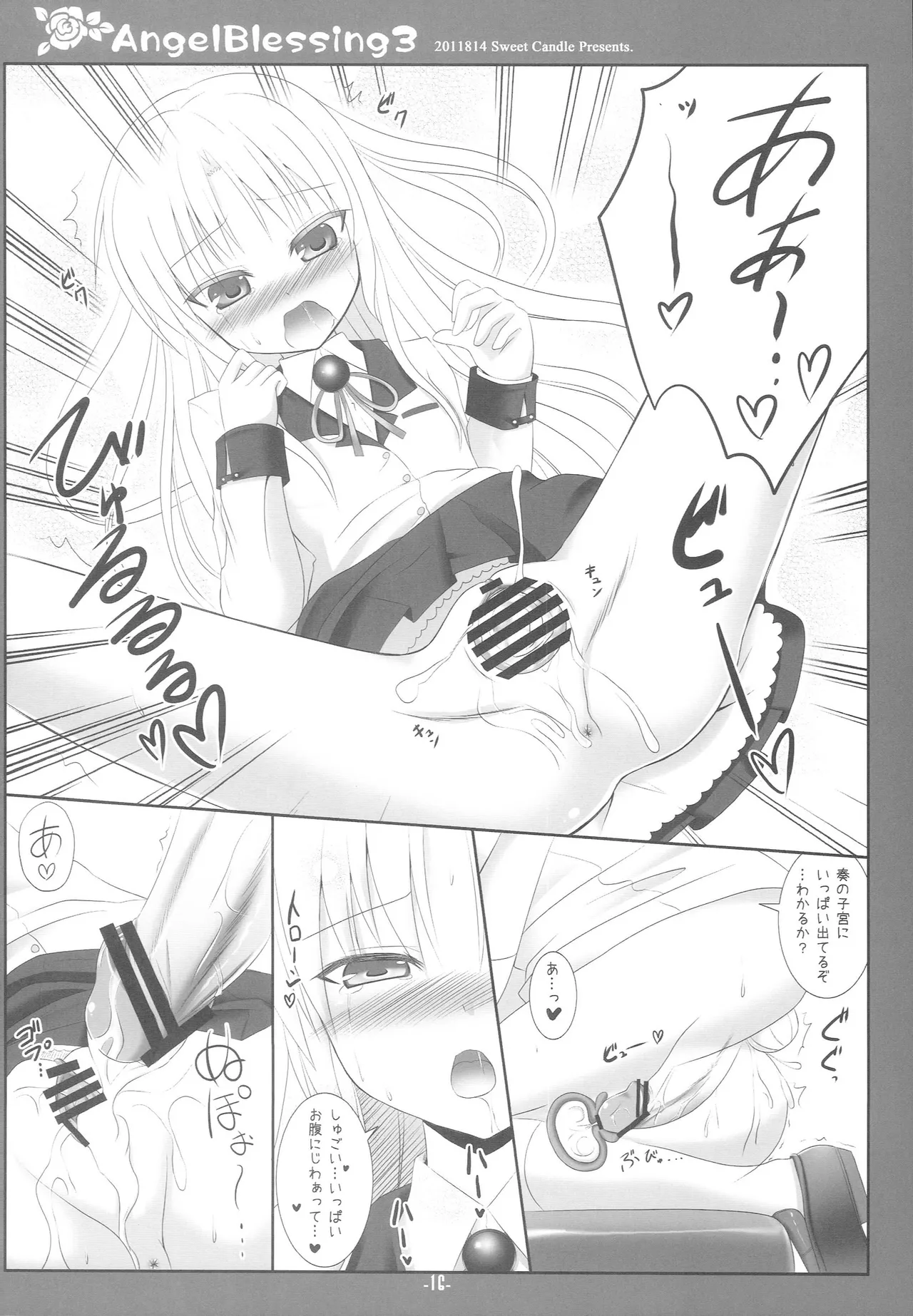 Angel Blessing 3 Page.15
