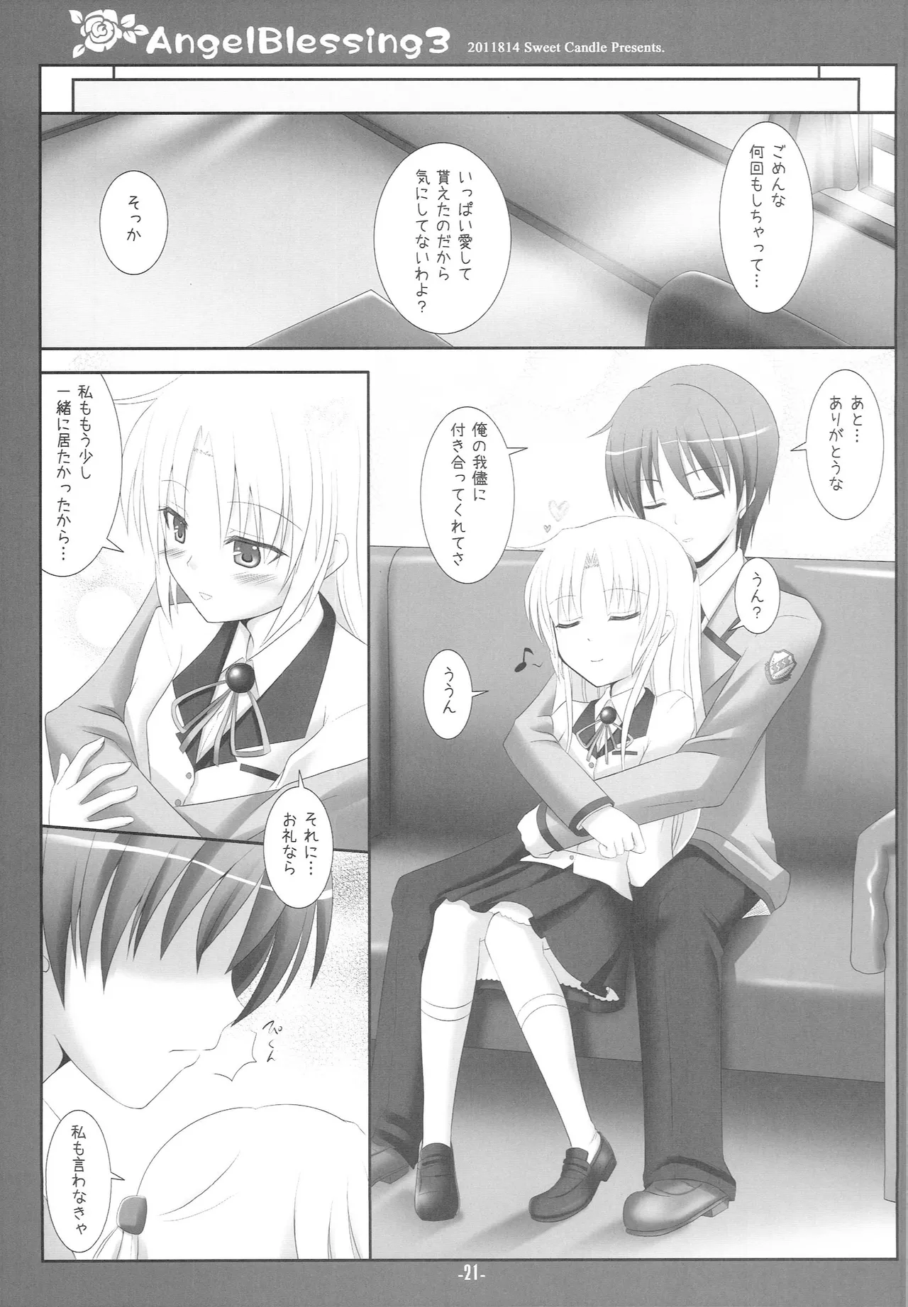 Angel Blessing 3 Page.20