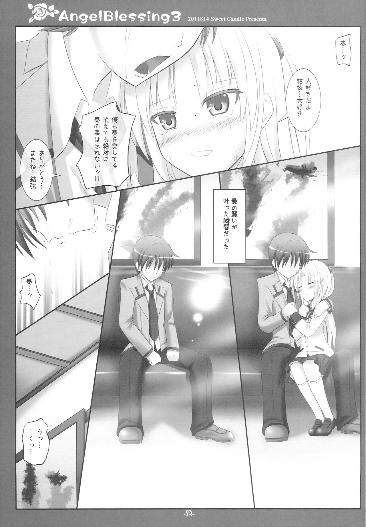 Angel Blessing 3 Page.22