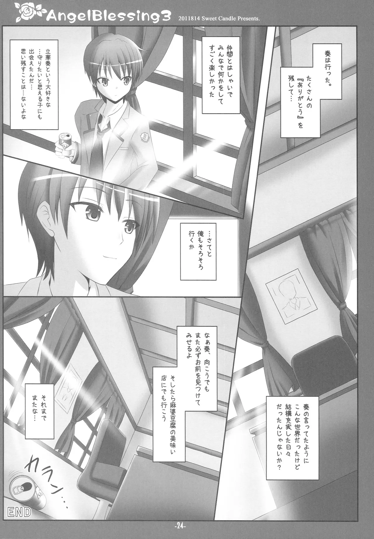 Angel Blessing 3 Page.23