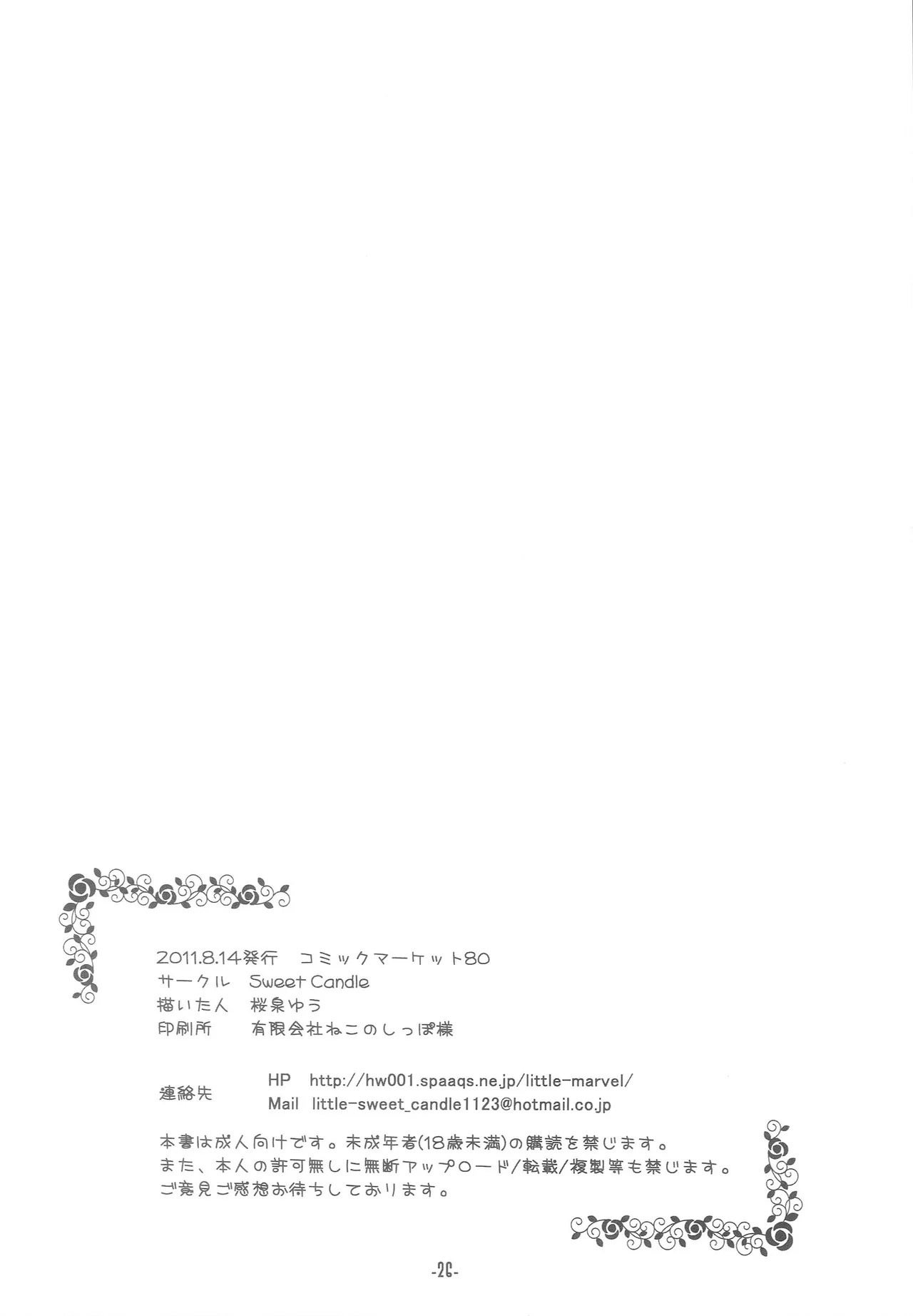 Angel Blessing 3 Page.25