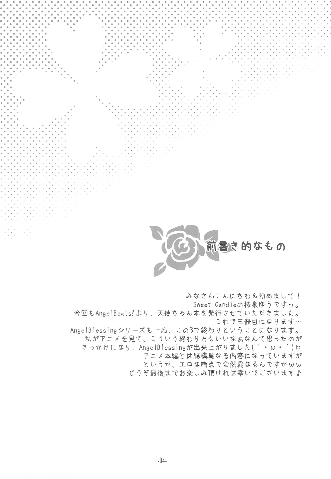 Angel Blessing 3 Page.3