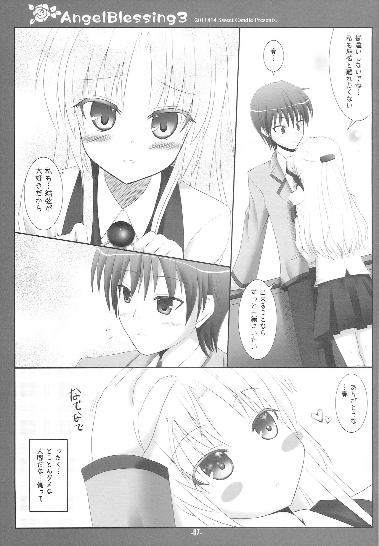 Angel Blessing 3 Page.6
