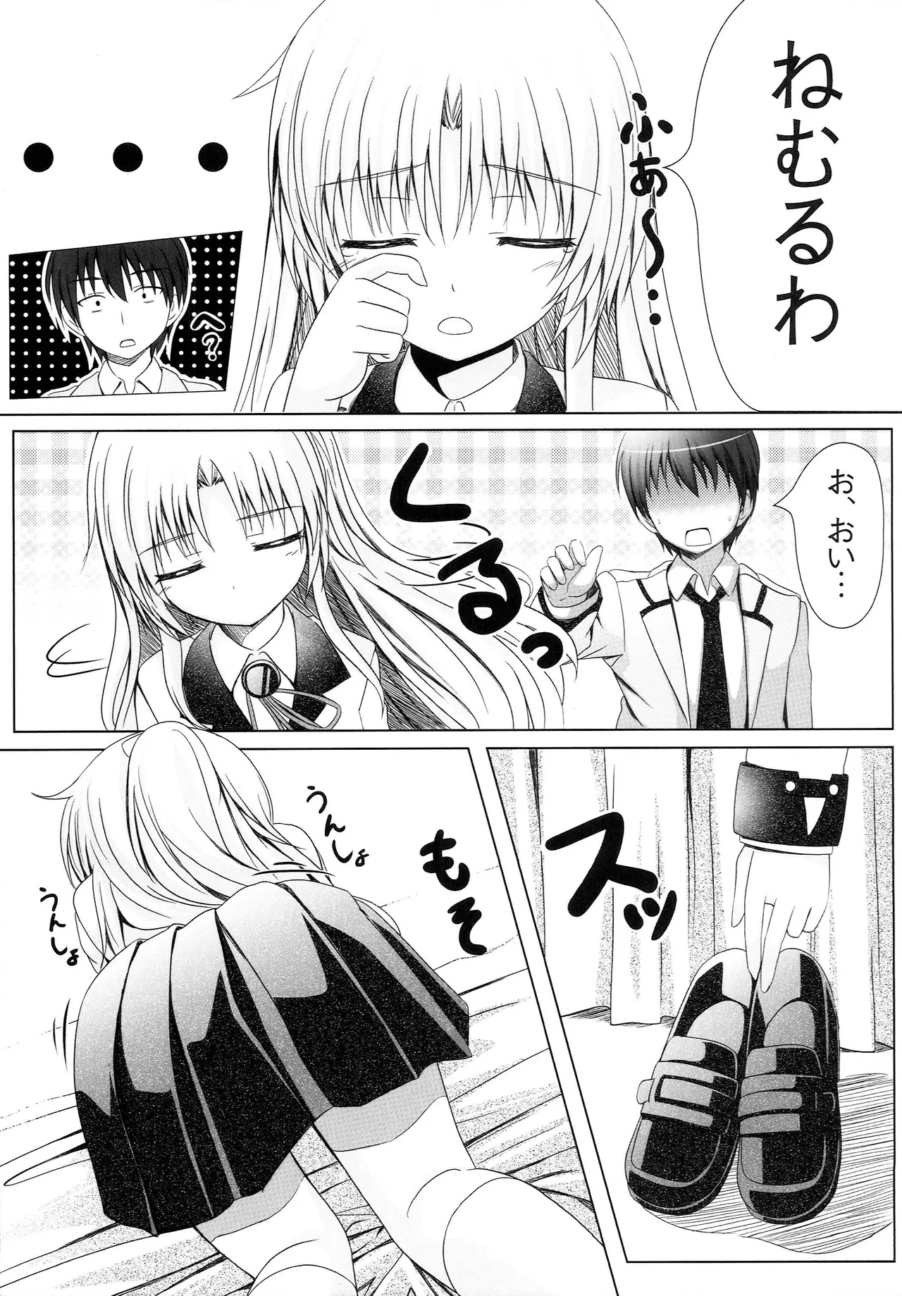 てんしのおと Page.4