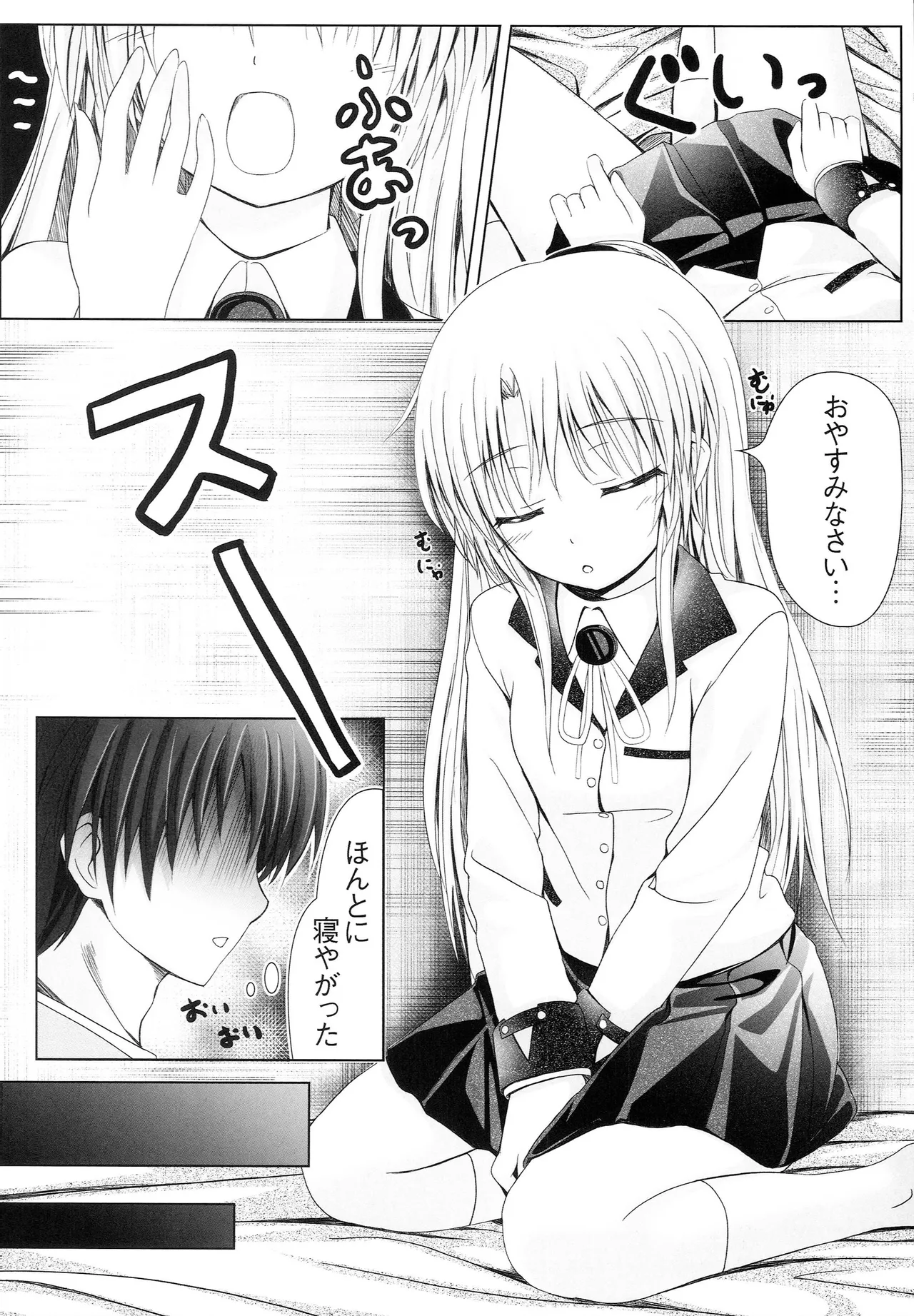 てんしのおと Page.5