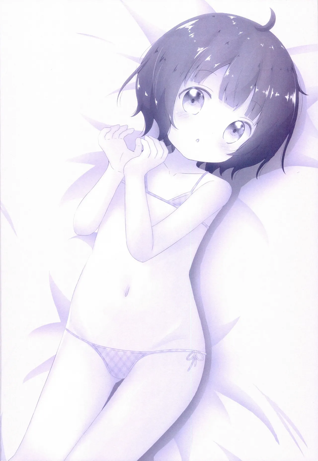 マヤちゃんつかまえた! Page.2