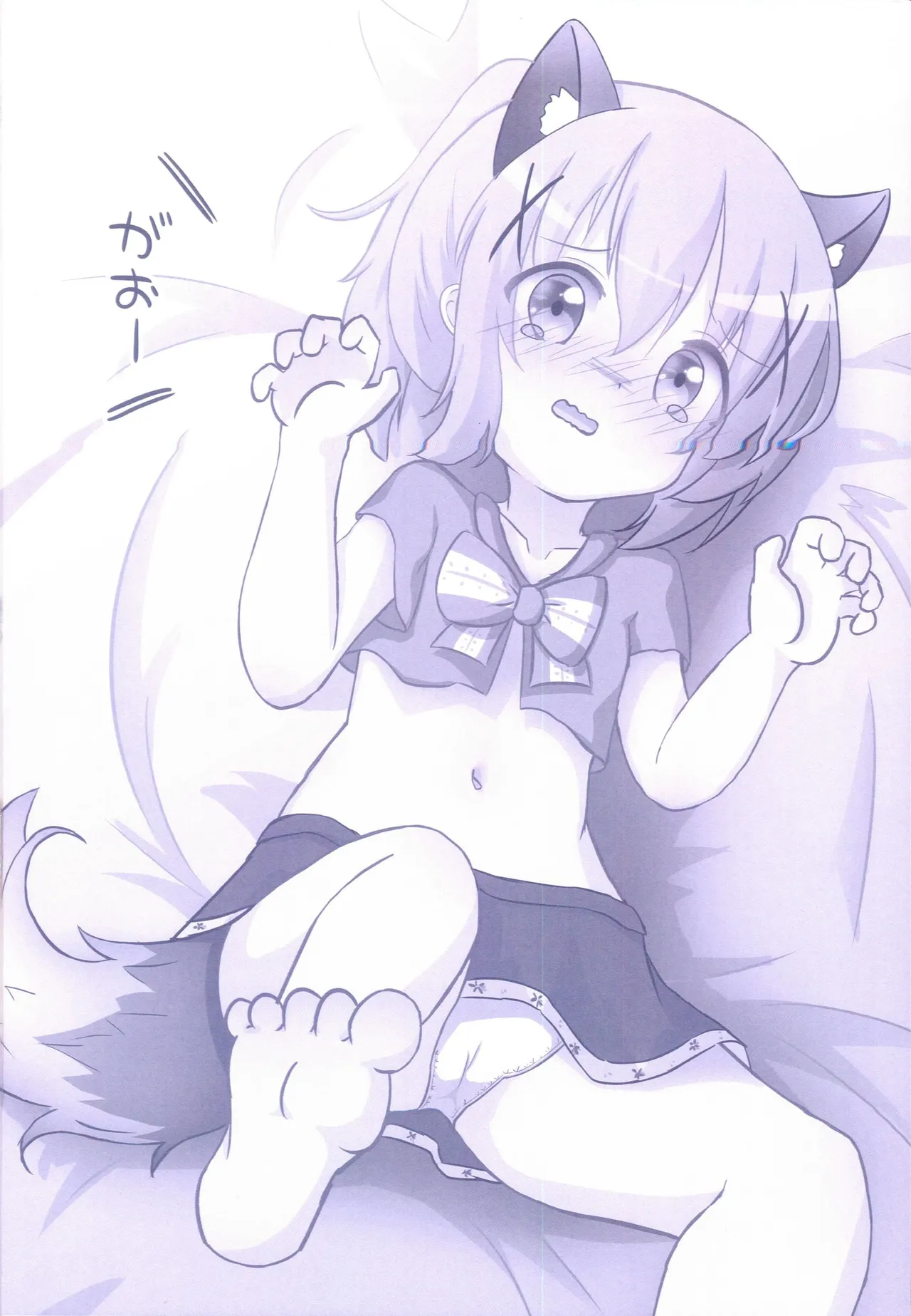 フユちゃんつかまえた! Page.2