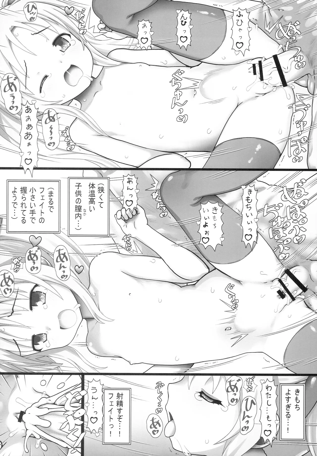 THEなのはパラダイスSP 3 Page.25