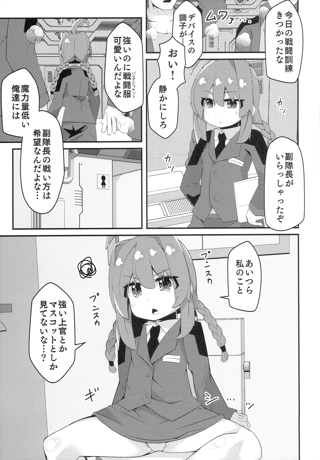 THEなのはパラダイスSP 3 Page.40