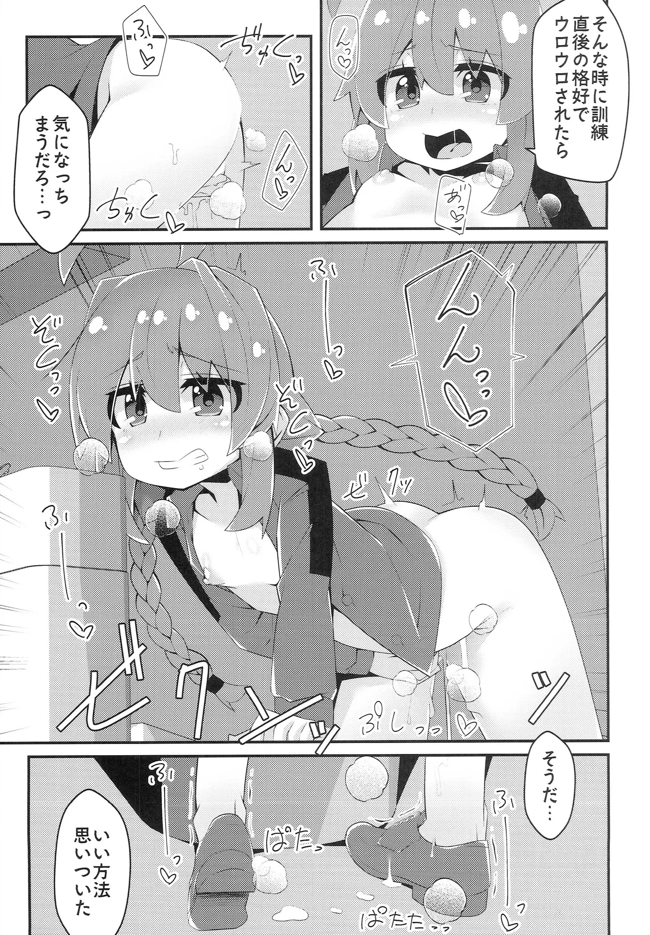 THEなのはパラダイスSP 3 Page.42
