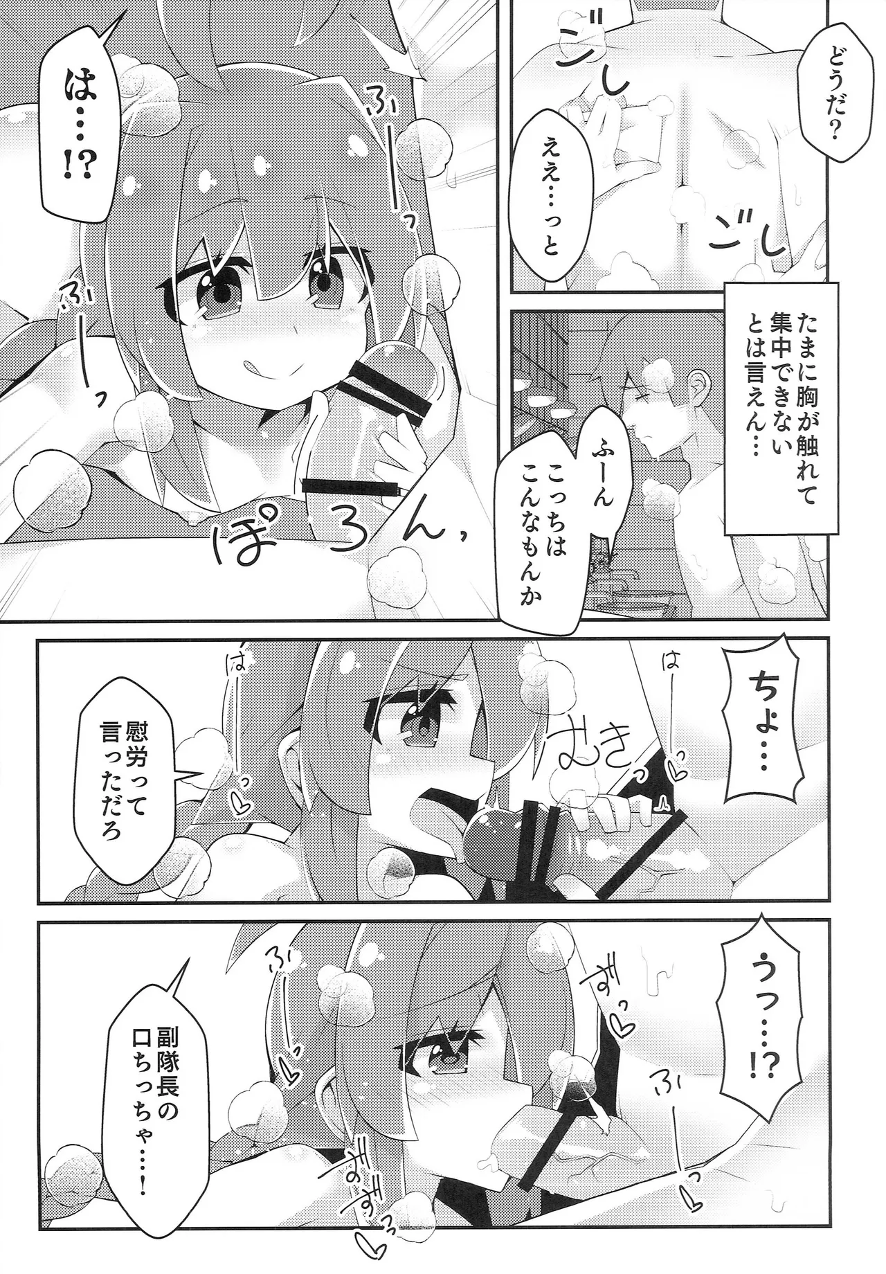 THEなのはパラダイスSP 3 Page.44