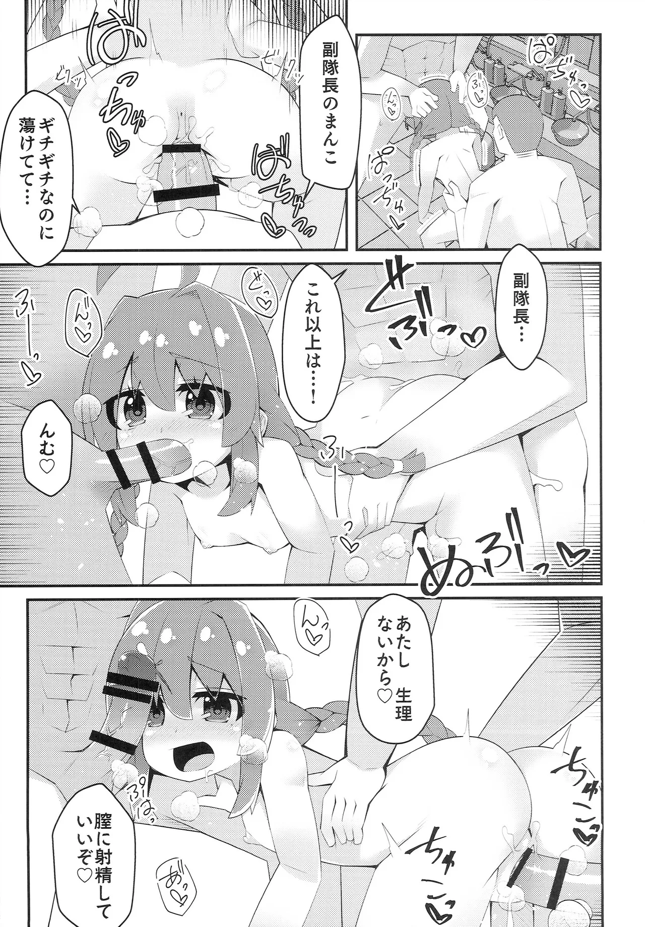 THEなのはパラダイスSP 3 Page.46