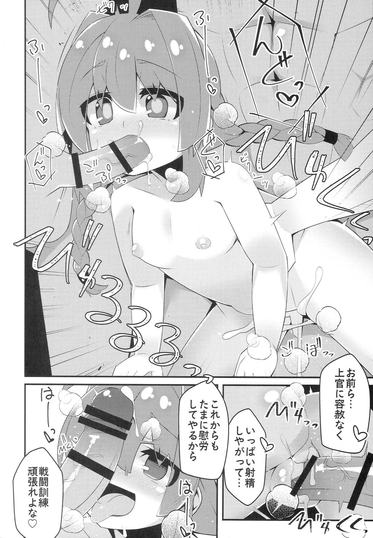 THEなのはパラダイスSP 3 Page.47