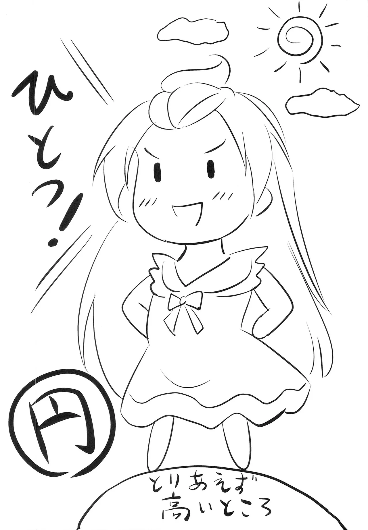 ありすお嬢様のいやらしい本 Page.13