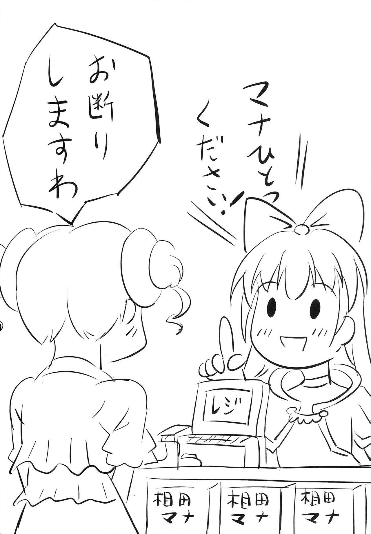 ありすお嬢様のいやらしい本 Page.14