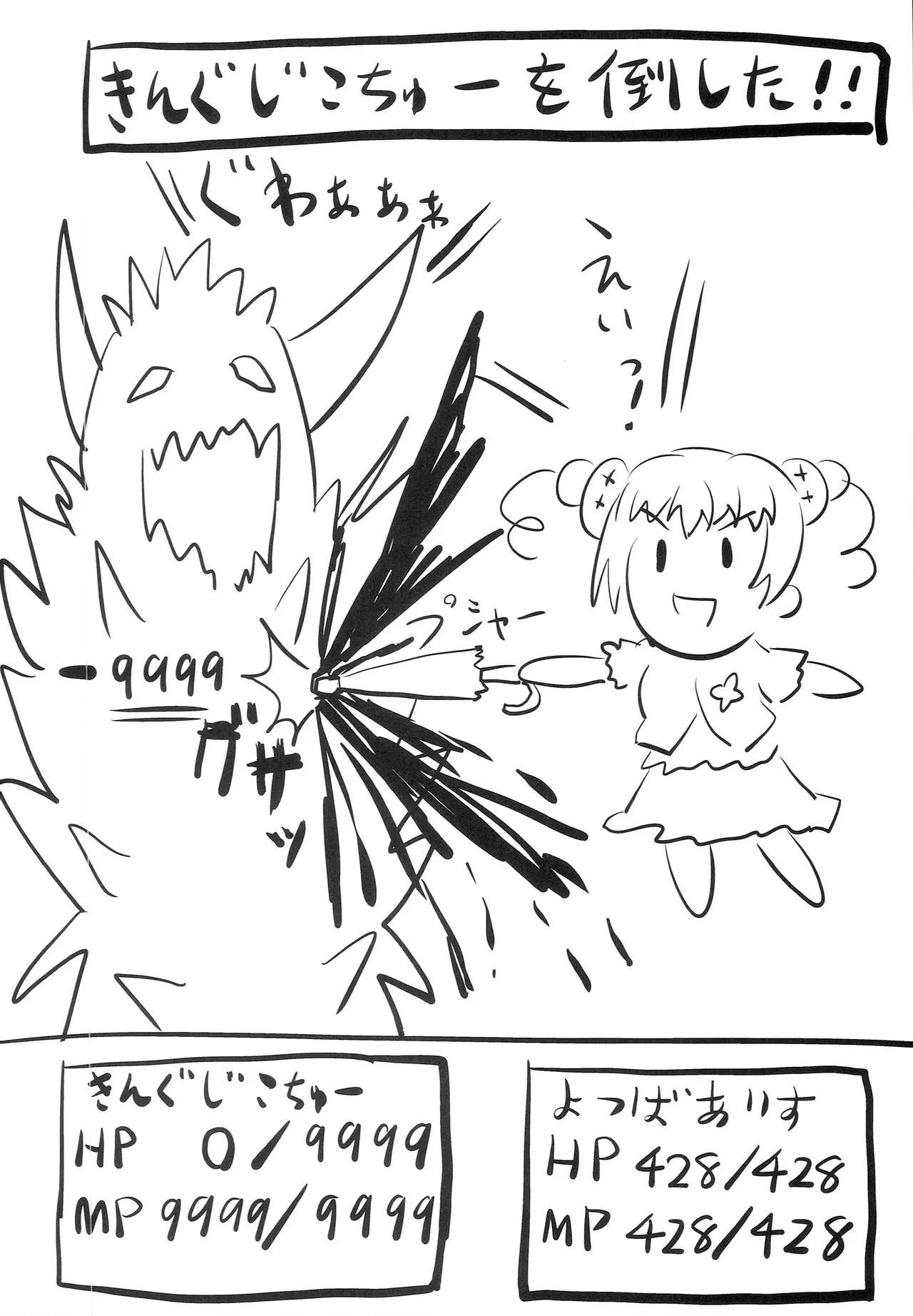 ありすお嬢様のいやらしい本 Page.15