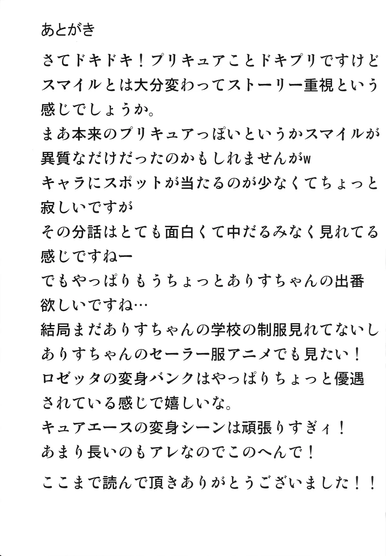 ありすお嬢様のいやらしい本 Page.16