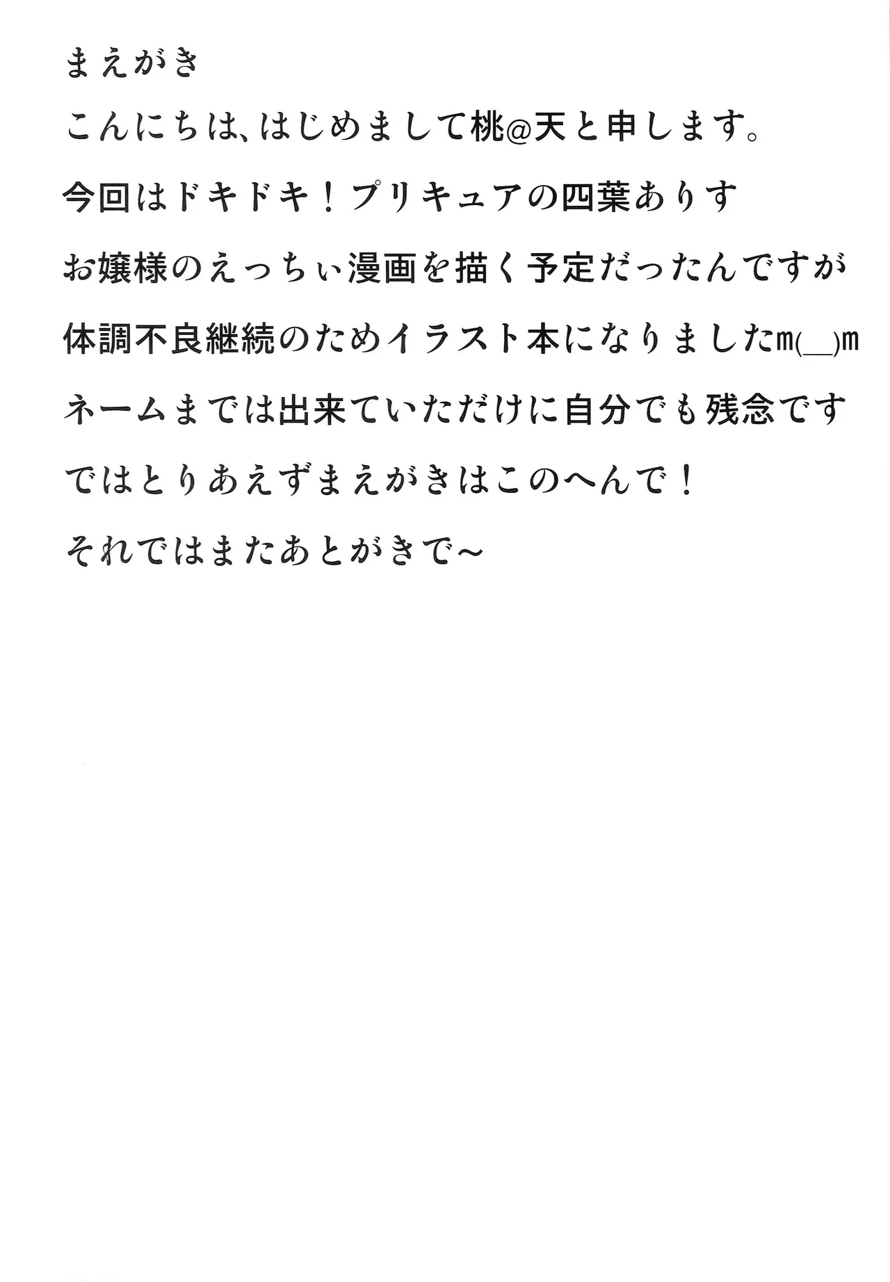 ありすお嬢様のいやらしい本 Page.3