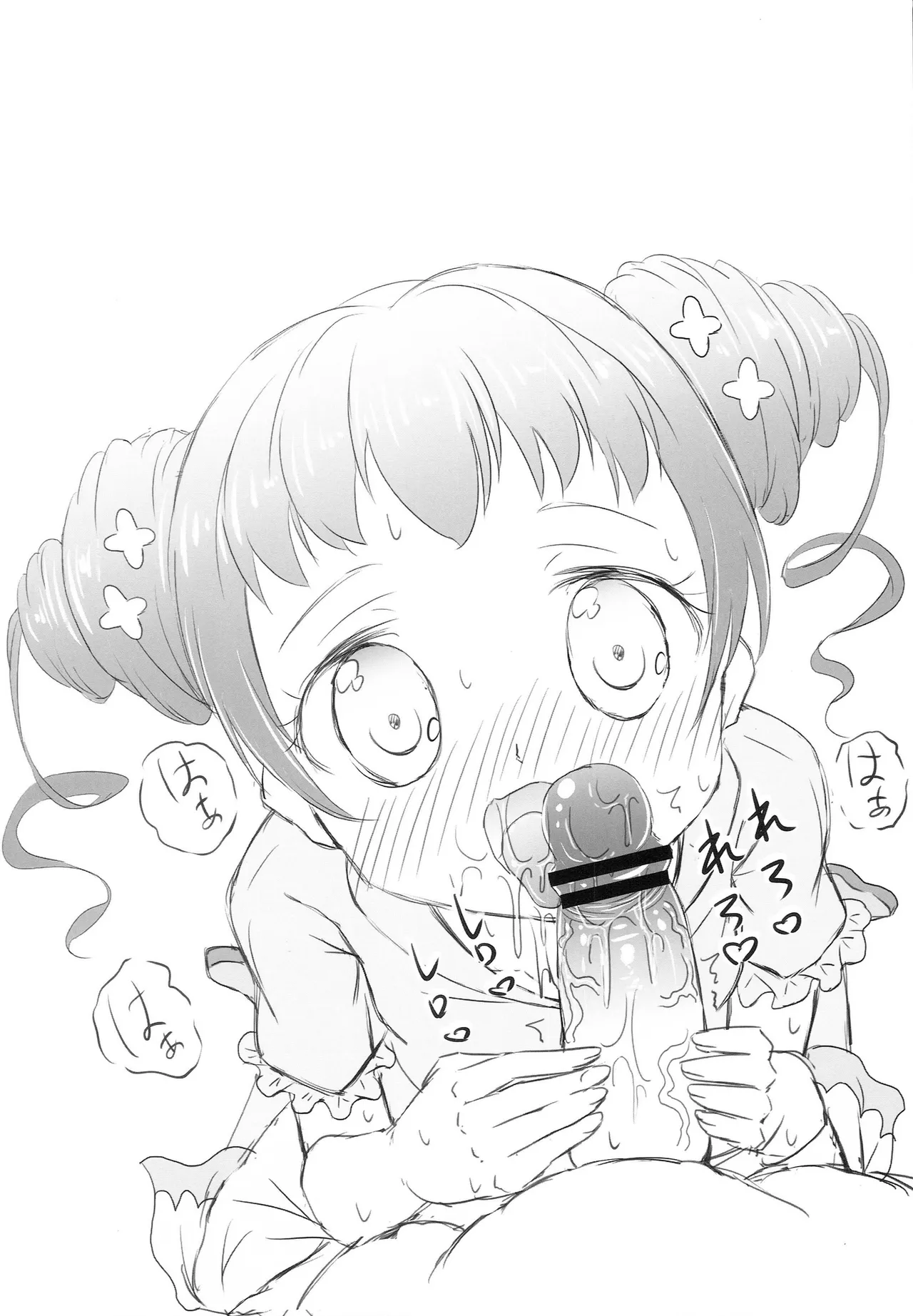 ありすお嬢様のいやらしい本 Page.5