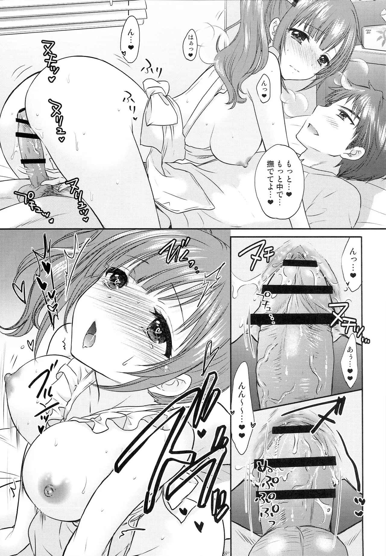 DELICIOUS LOVE Page.12