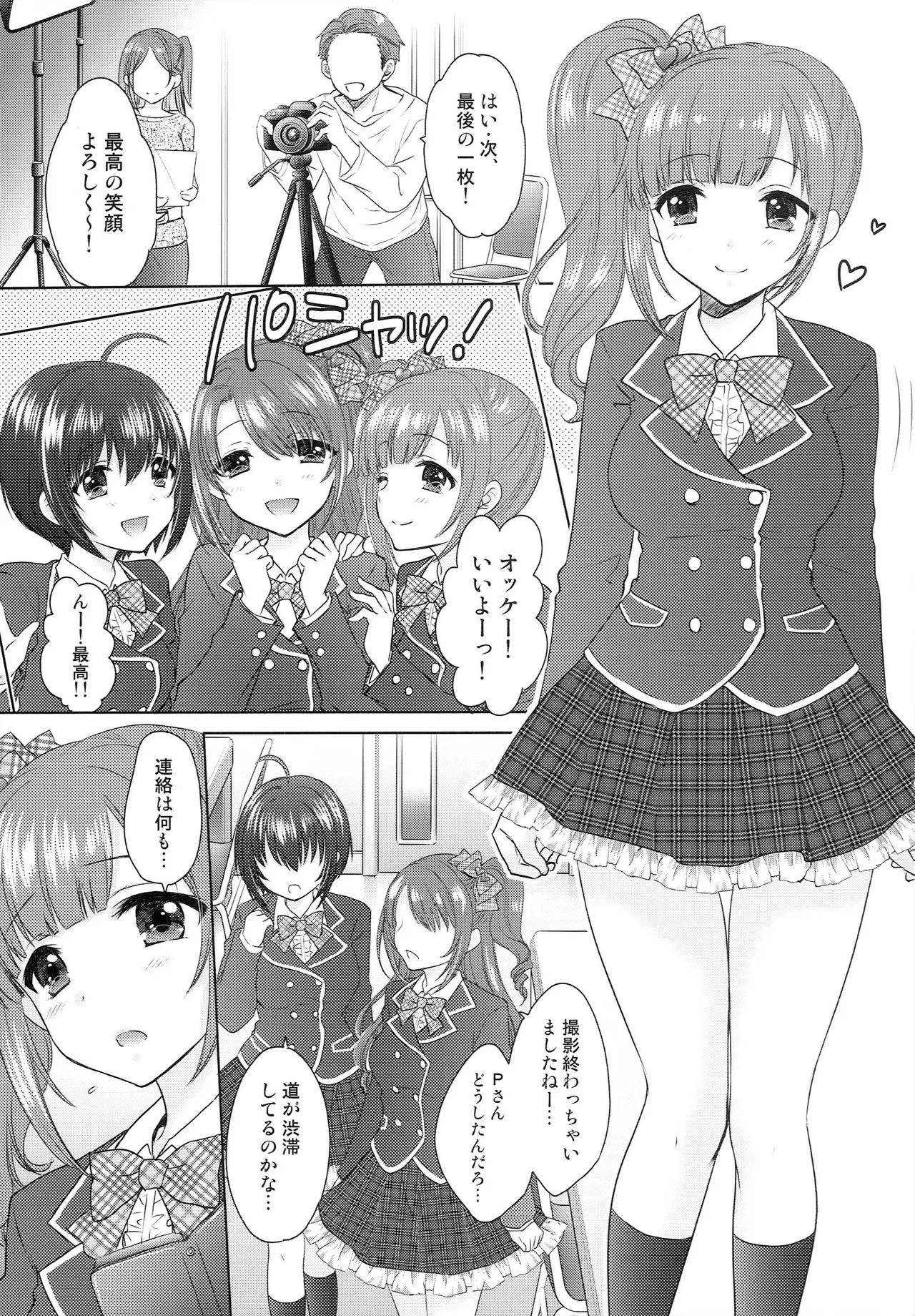 DELICIOUS LOVE Page.2