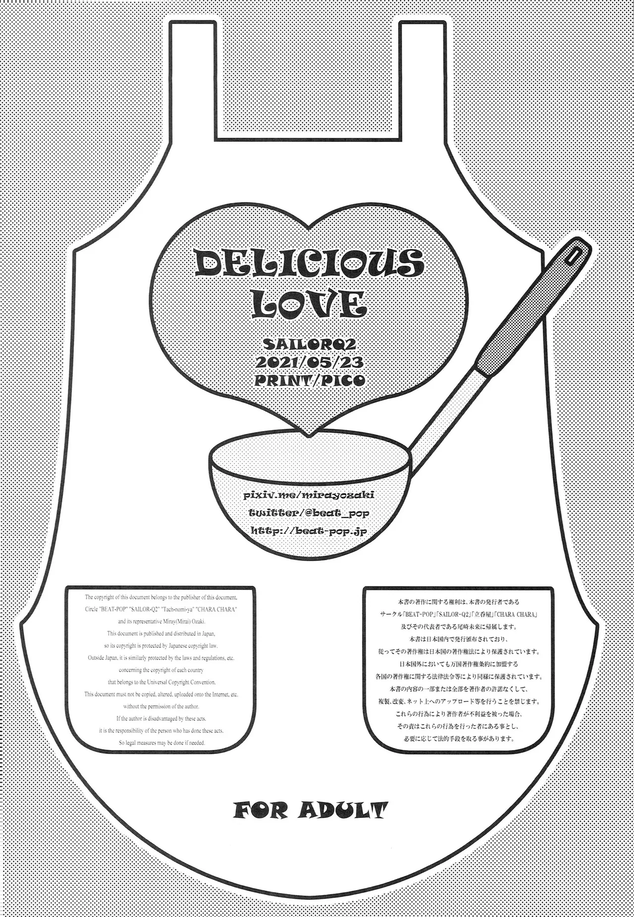 DELICIOUS LOVE Page.33