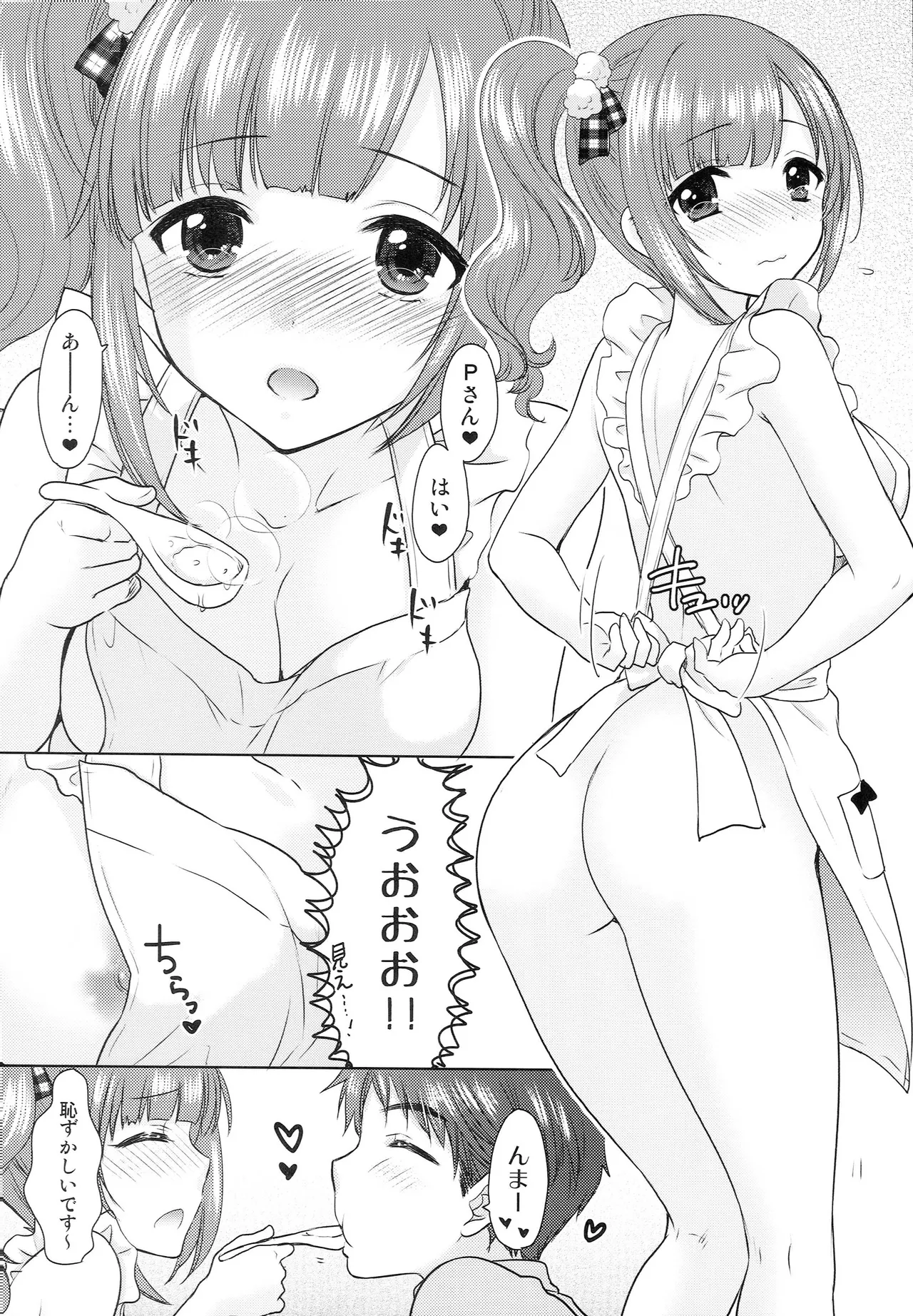 DELICIOUS LOVE Page.7