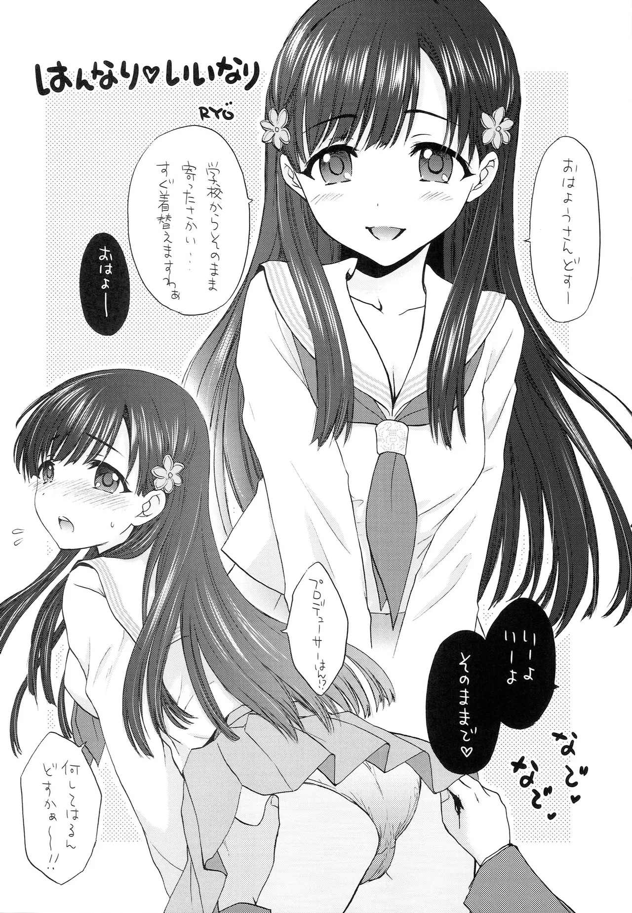 あいくるしい Page.21