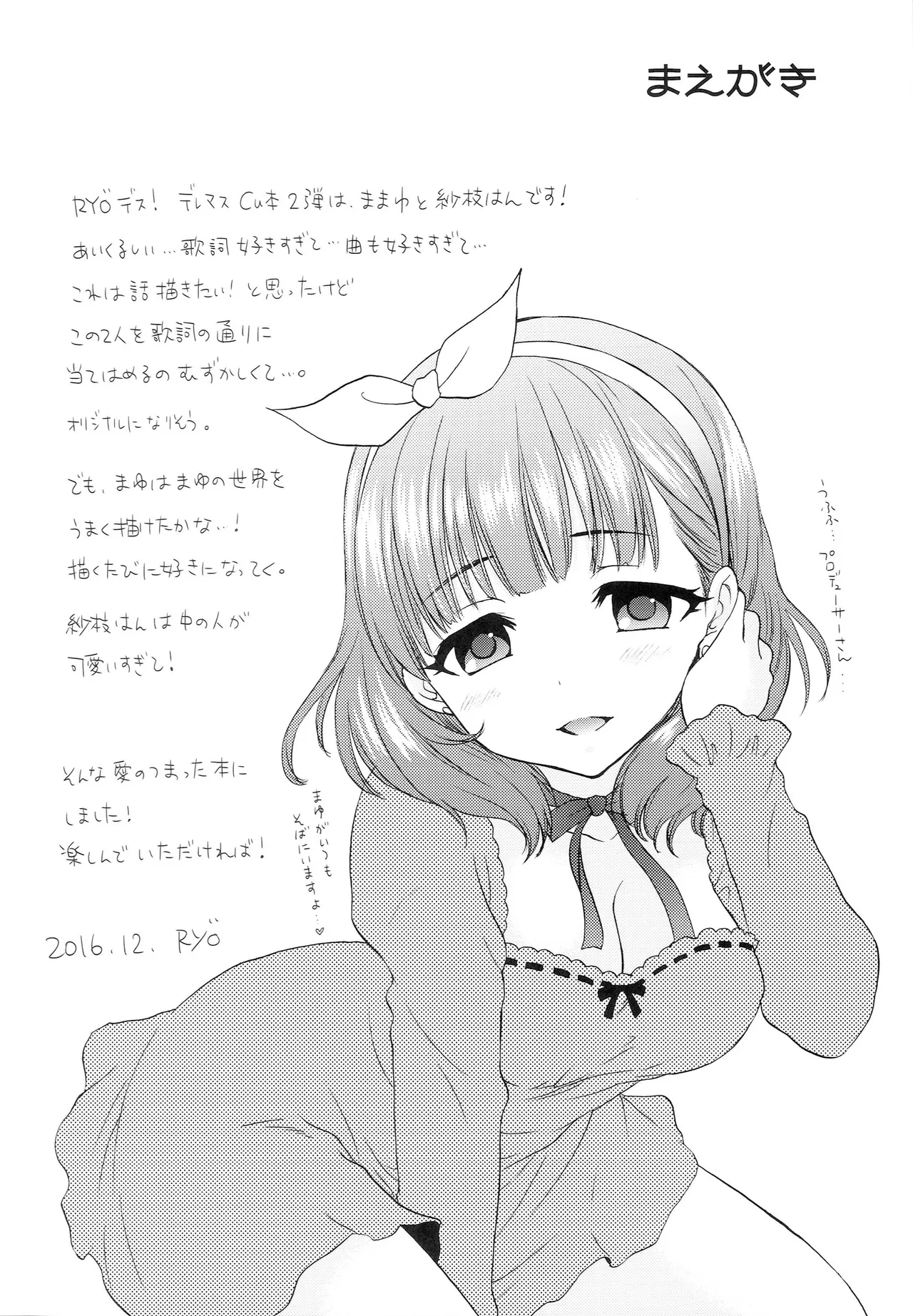 あいくるしい Page.3