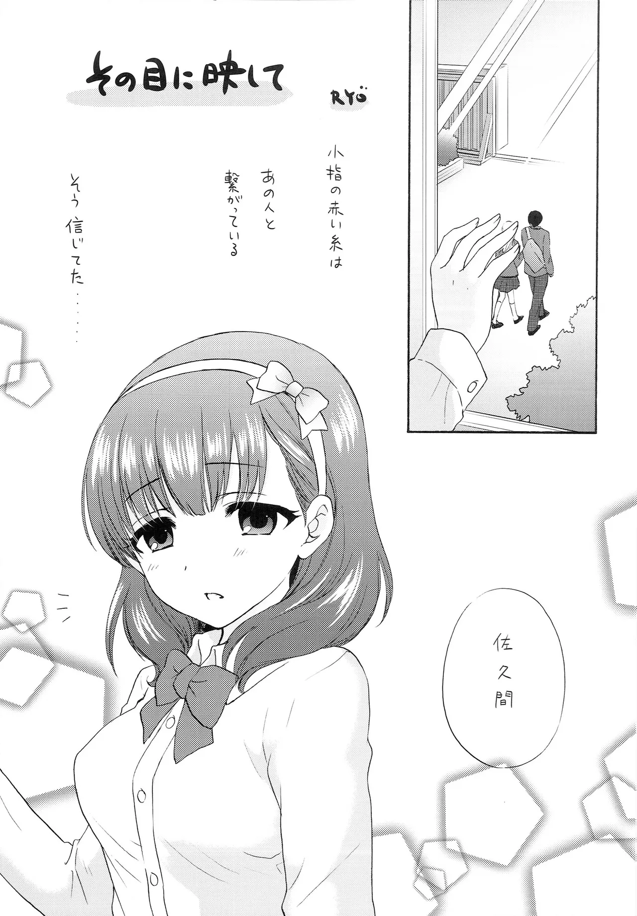 あいくるしい Page.4