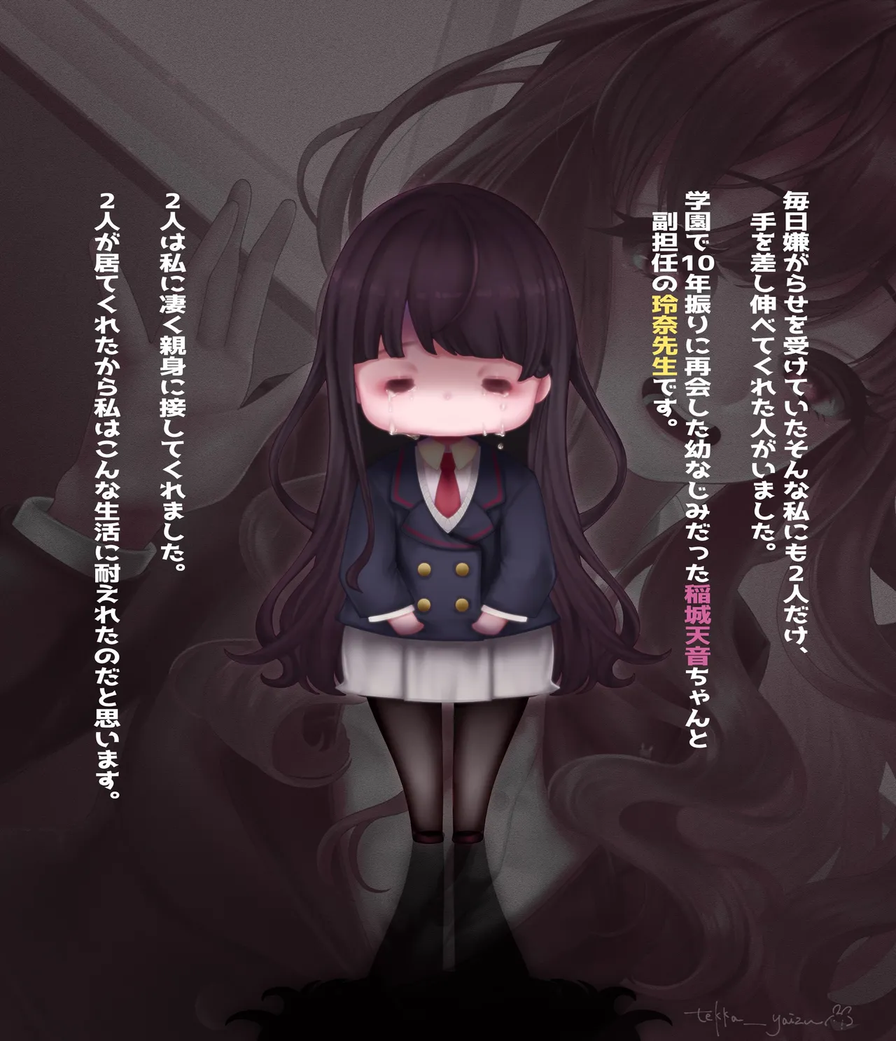 悪堕ちモノ総集編1（1-4） Page.25