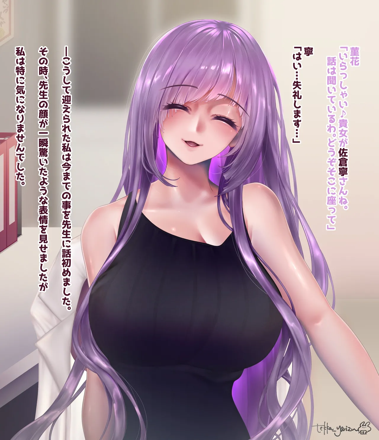 悪堕ちモノ総集編1（1-4） Page.28