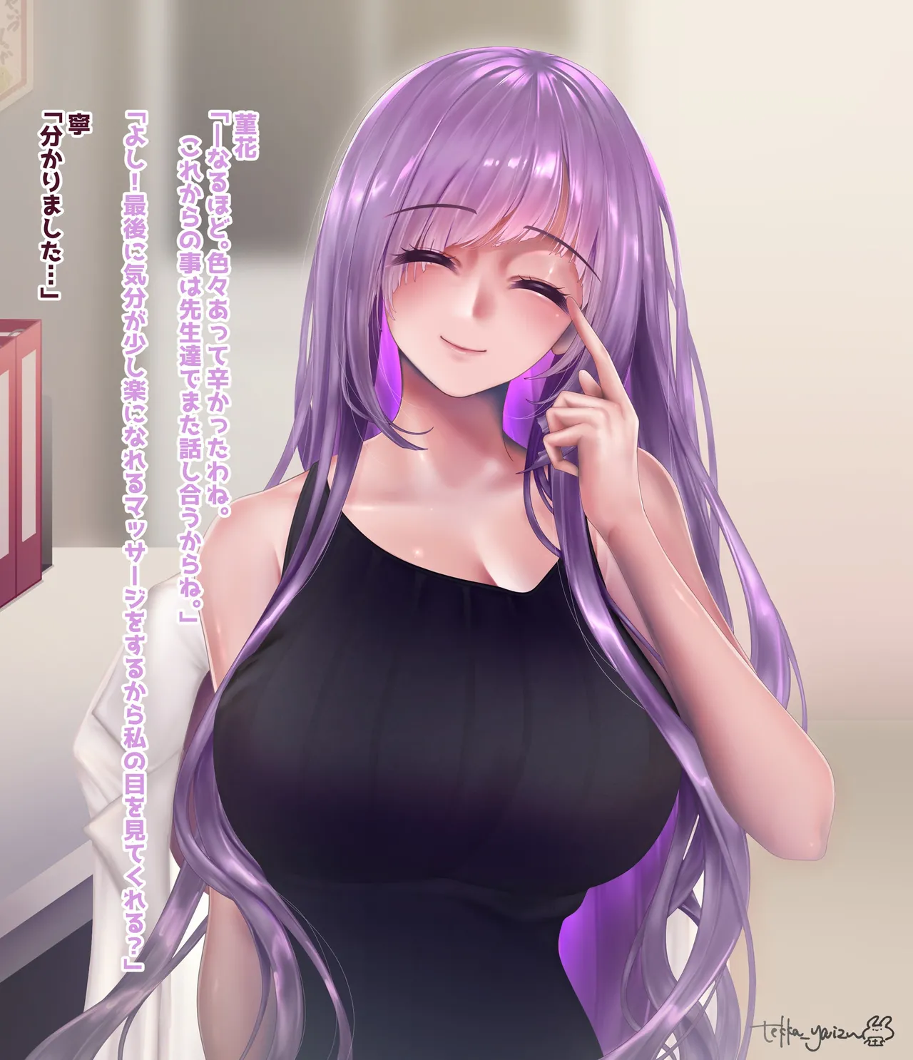 悪堕ちモノ総集編1（1-4） Page.29