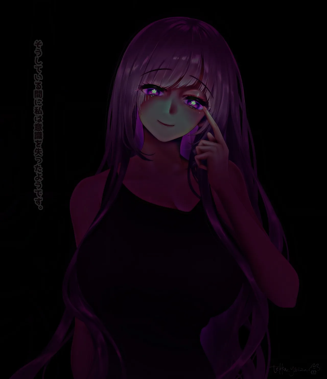 悪堕ちモノ総集編1（1-4） Page.33