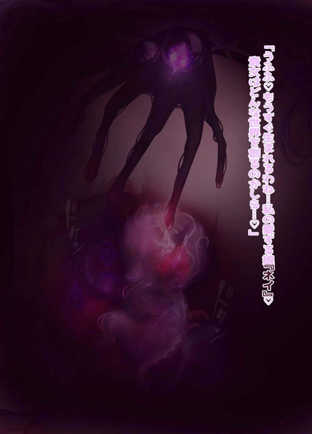 悪堕ちモノ総集編1（1-4） Page.57