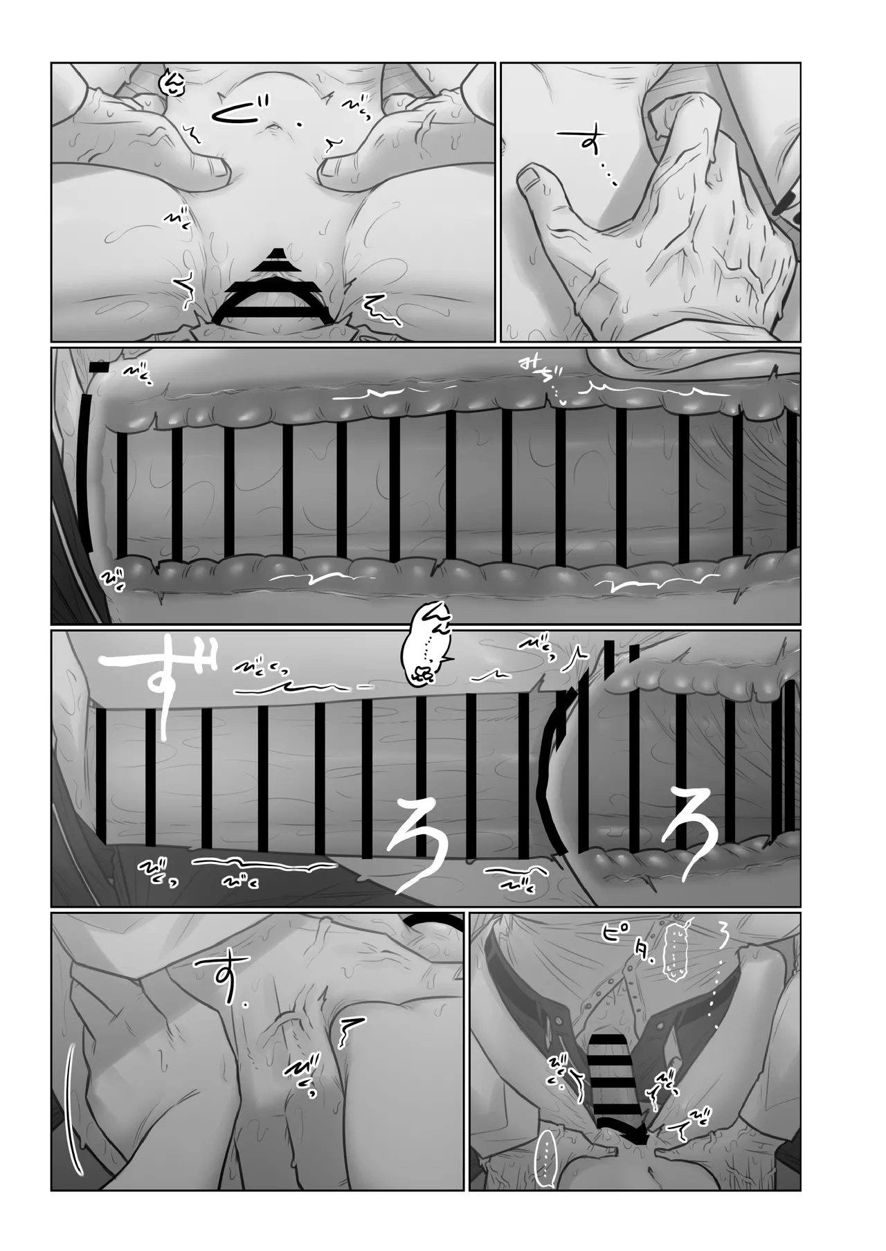 1ないとまっちんぐ！ Page.17