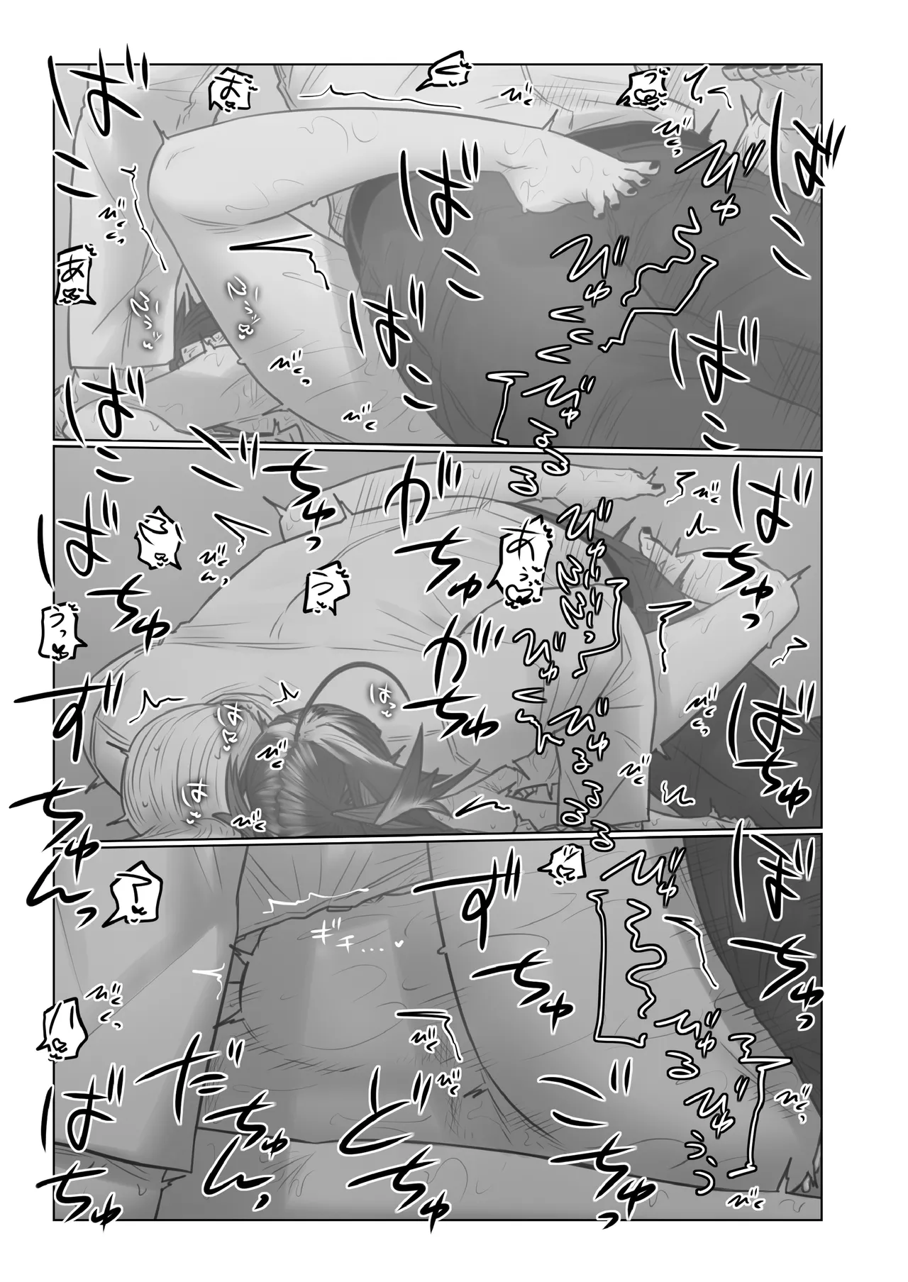 1ないとまっちんぐ！ Page.21