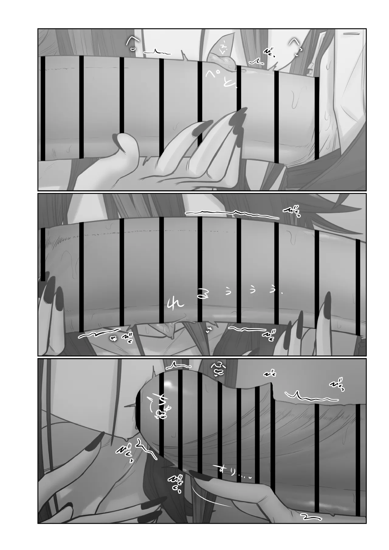 1ないとまっちんぐ！ Page.6