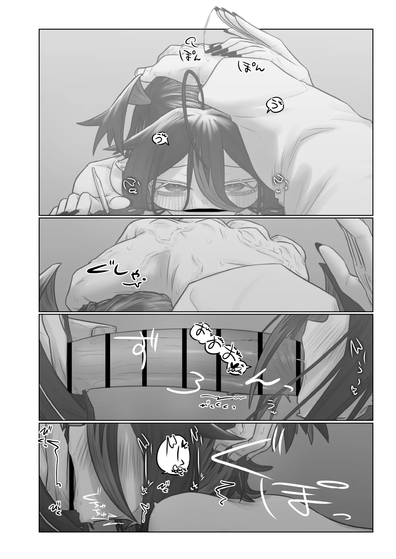 1ないとまっちんぐ！ Page.8