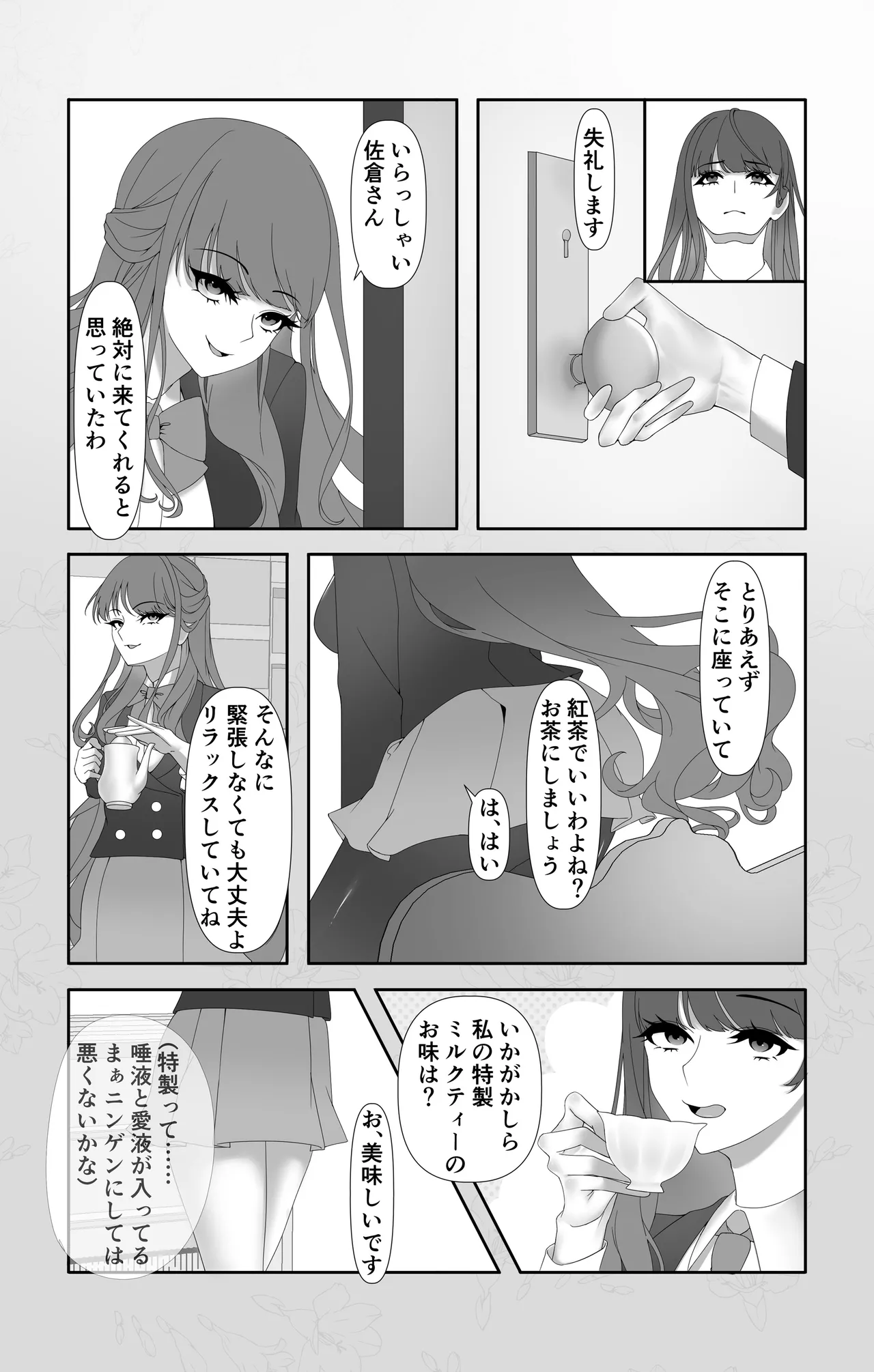 オリジナル悪堕ちシリーズ総集編 Vol.3（8-10） Page.10