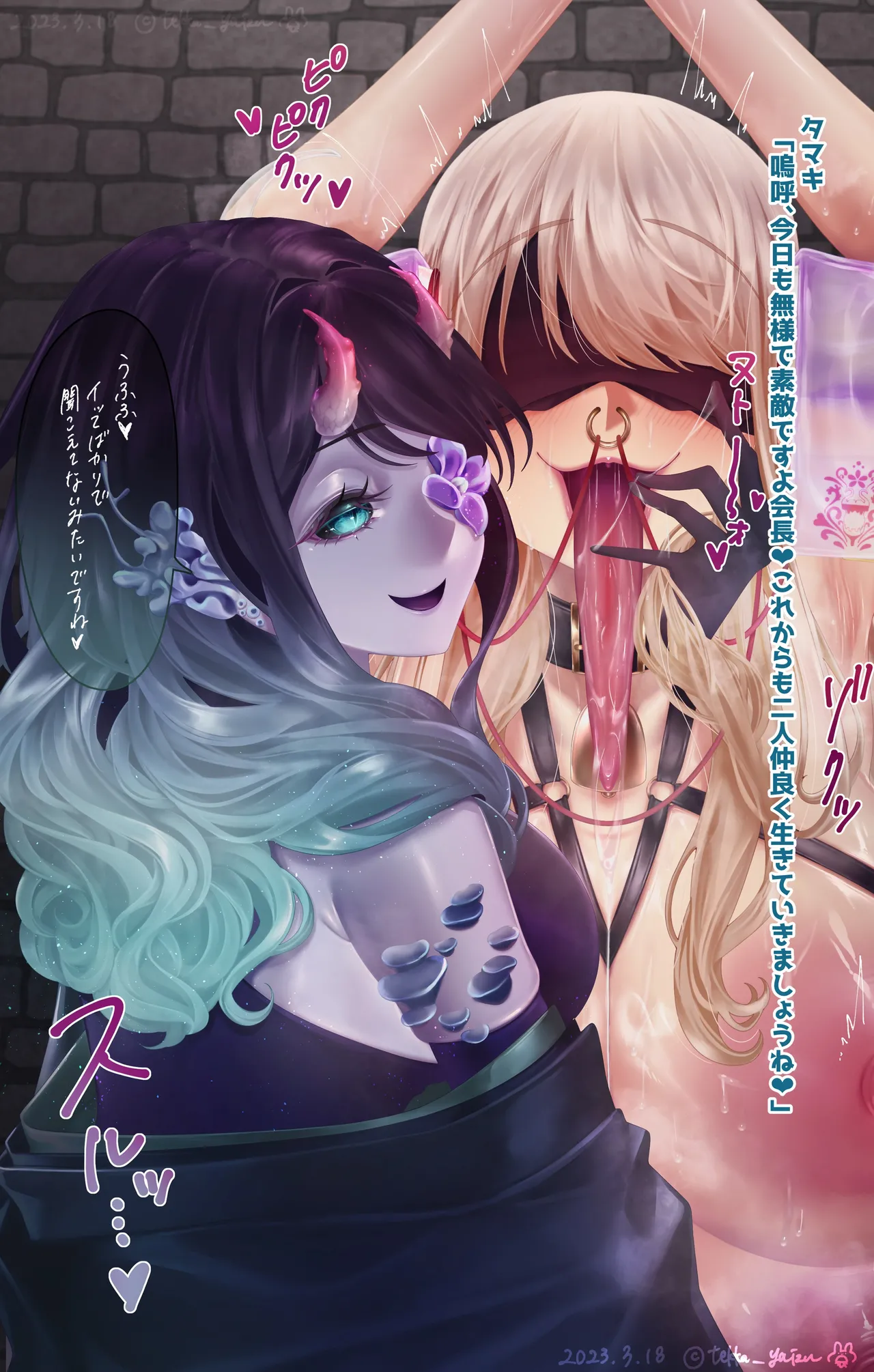 オリジナル悪堕ちシリーズ総集編 Vol.3（8-10） Page.106