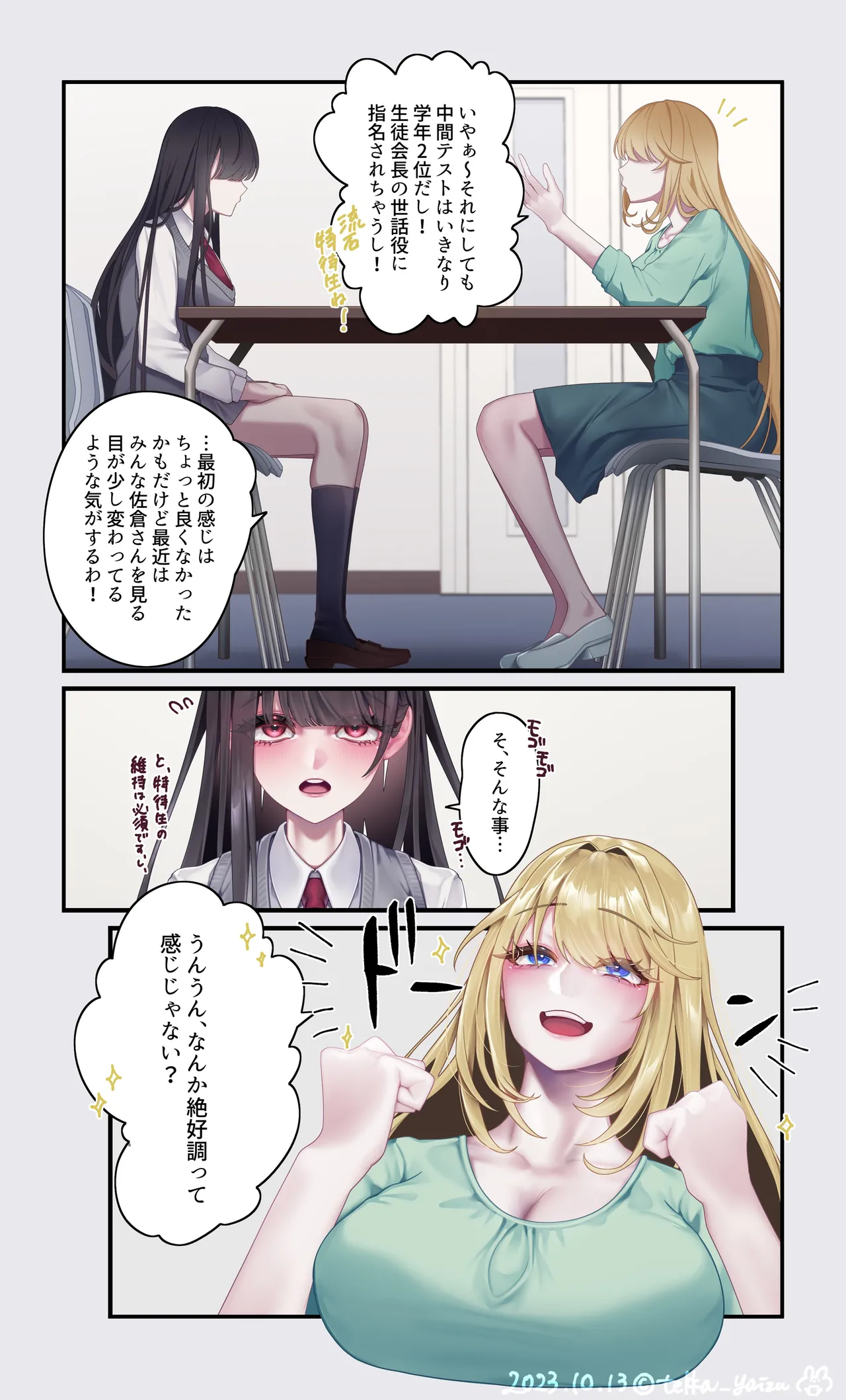 オリジナル悪堕ちシリーズ総集編 Vol.3（8-10） Page.108