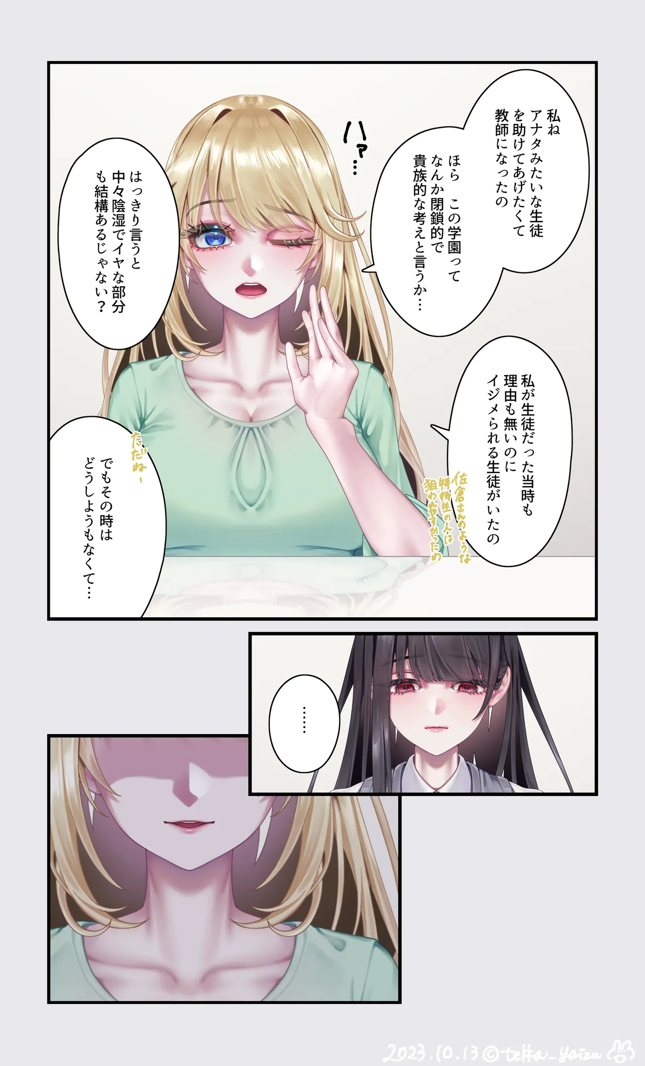 オリジナル悪堕ちシリーズ総集編 Vol.3（8-10） Page.110