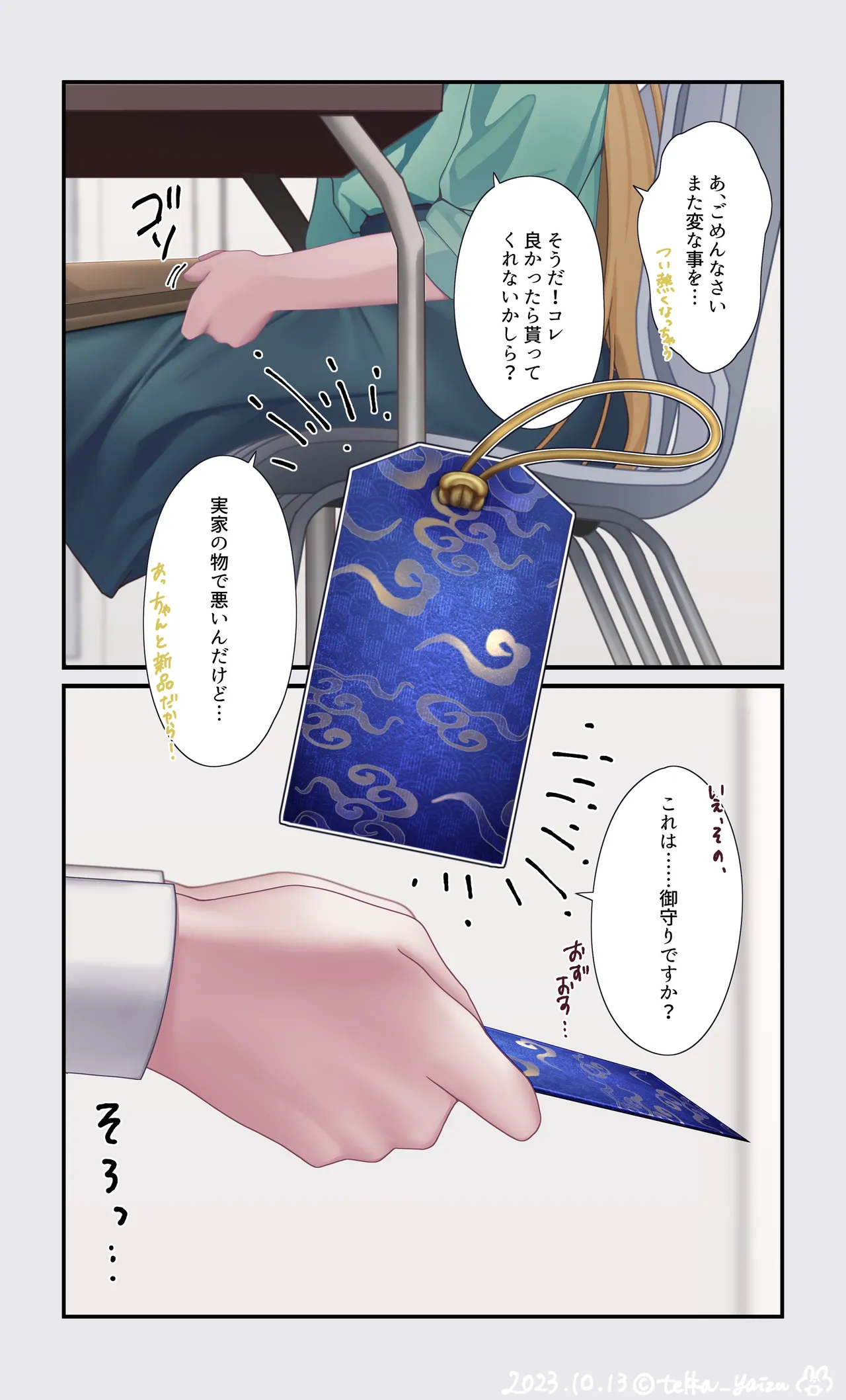 オリジナル悪堕ちシリーズ総集編 Vol.3（8-10） Page.111