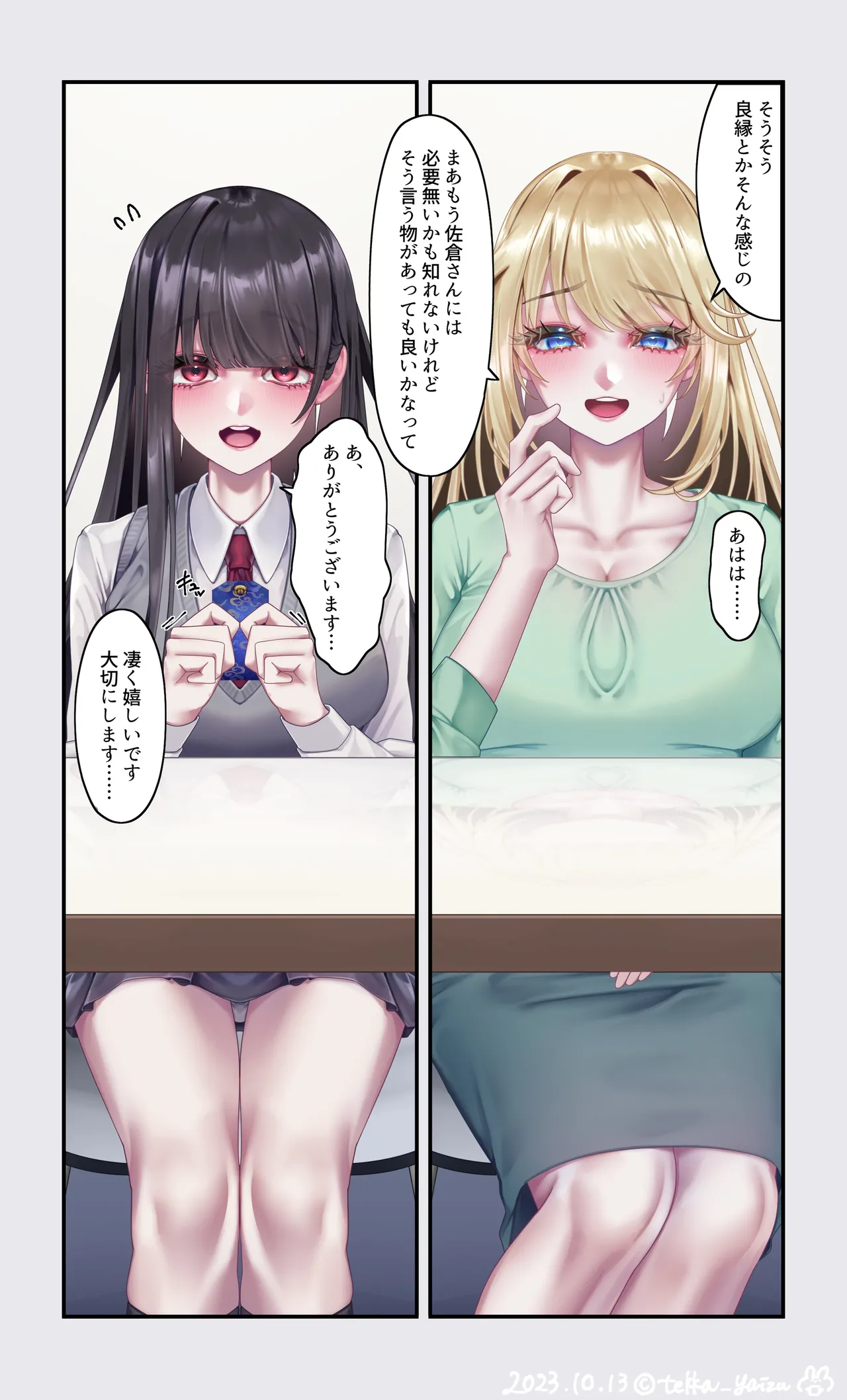 オリジナル悪堕ちシリーズ総集編 Vol.3（8-10） Page.112