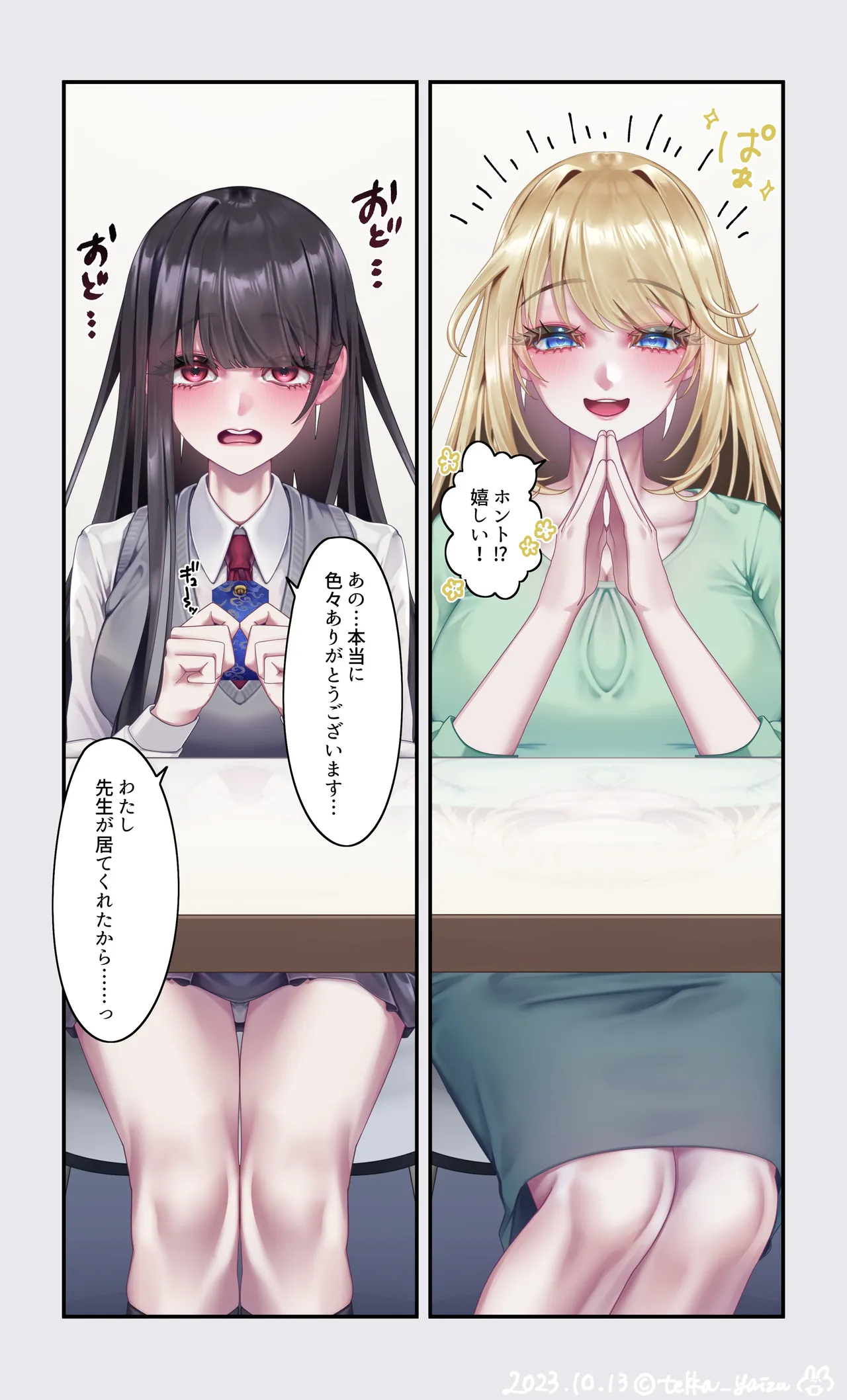 オリジナル悪堕ちシリーズ総集編 Vol.3（8-10） Page.113